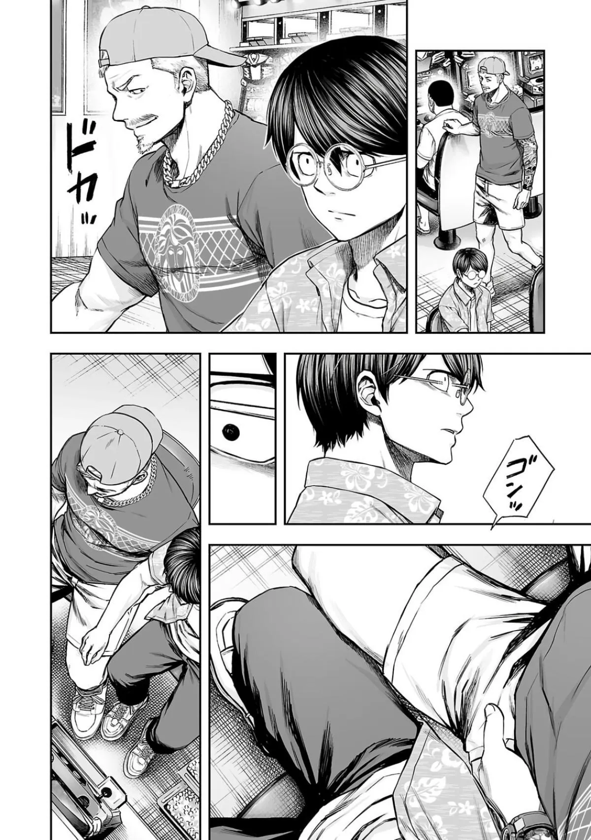 Read TSUYOSHI Manga Online