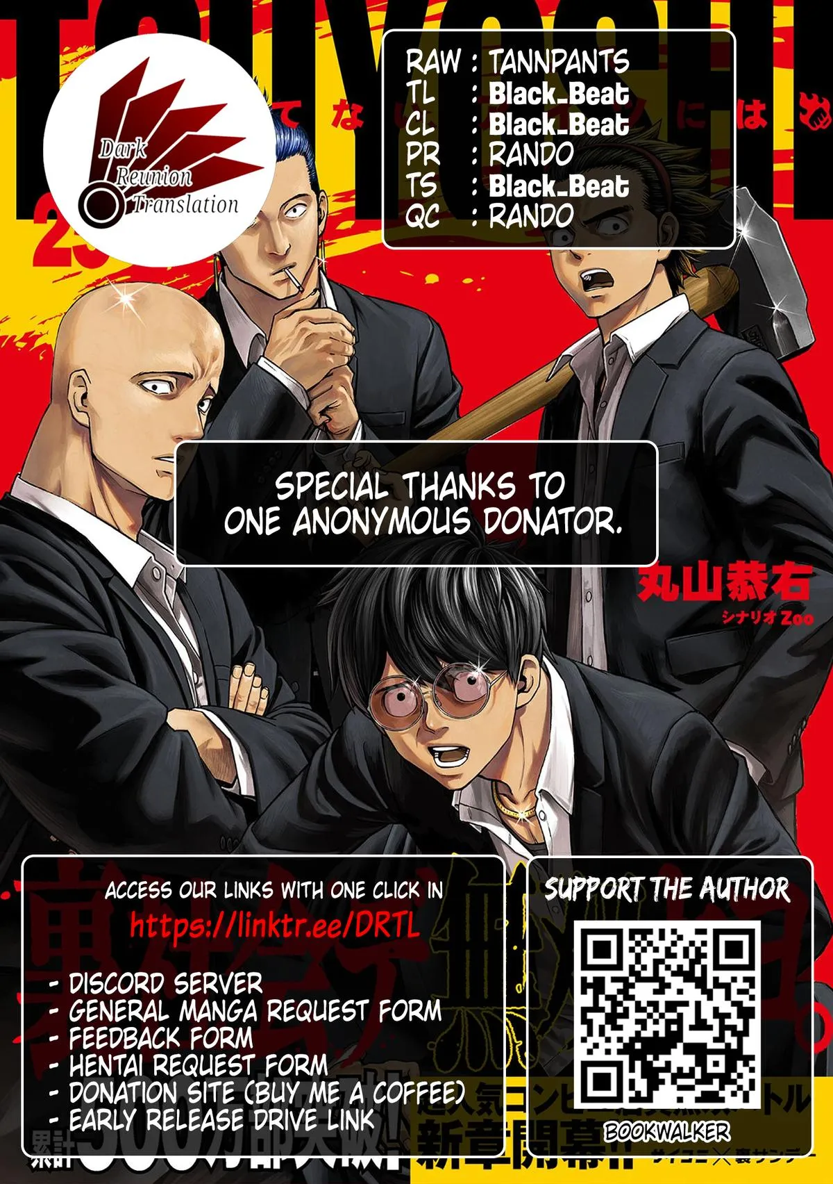 Read TSUYOSHI Manga Online