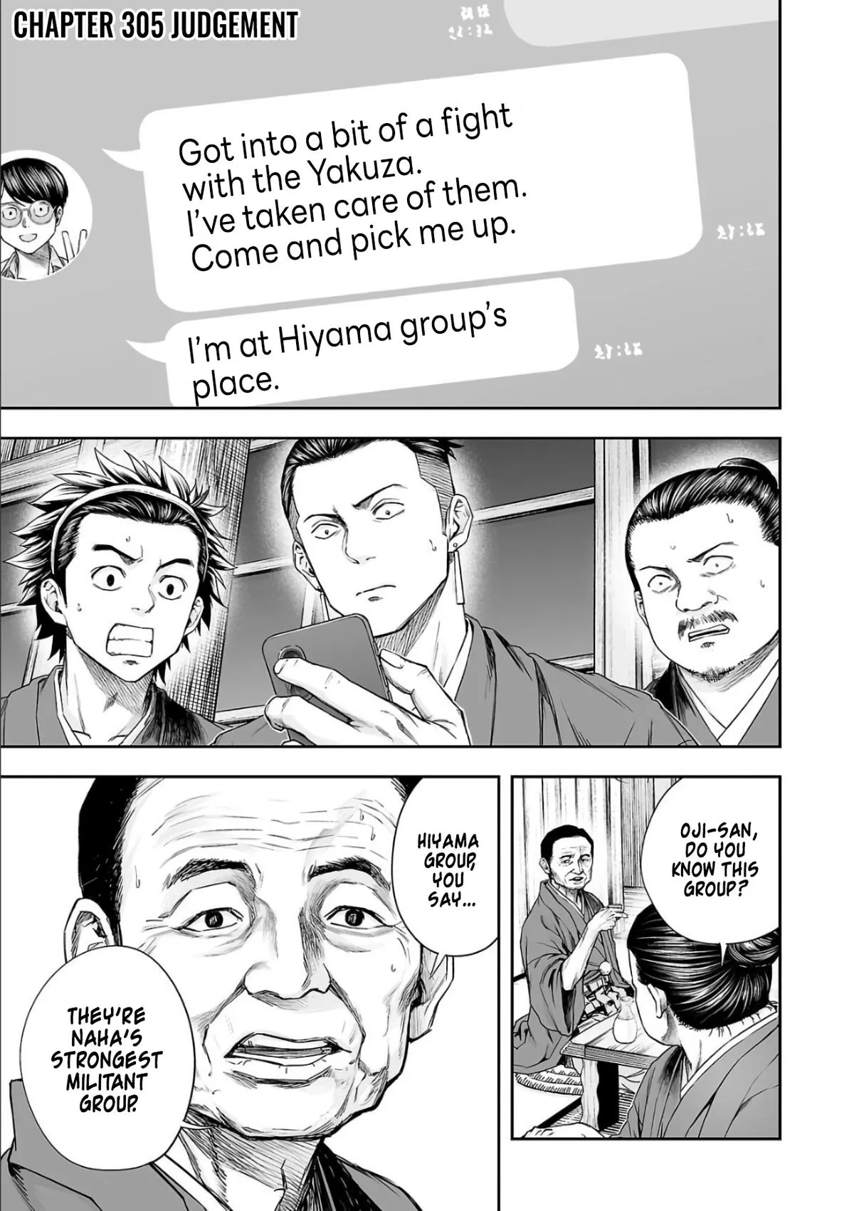 Read TSUYOSHI Manga Online