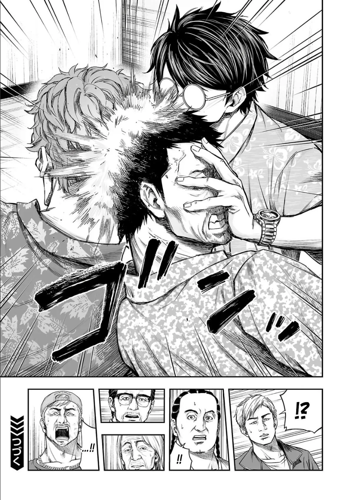 Read TSUYOSHI Manga Online