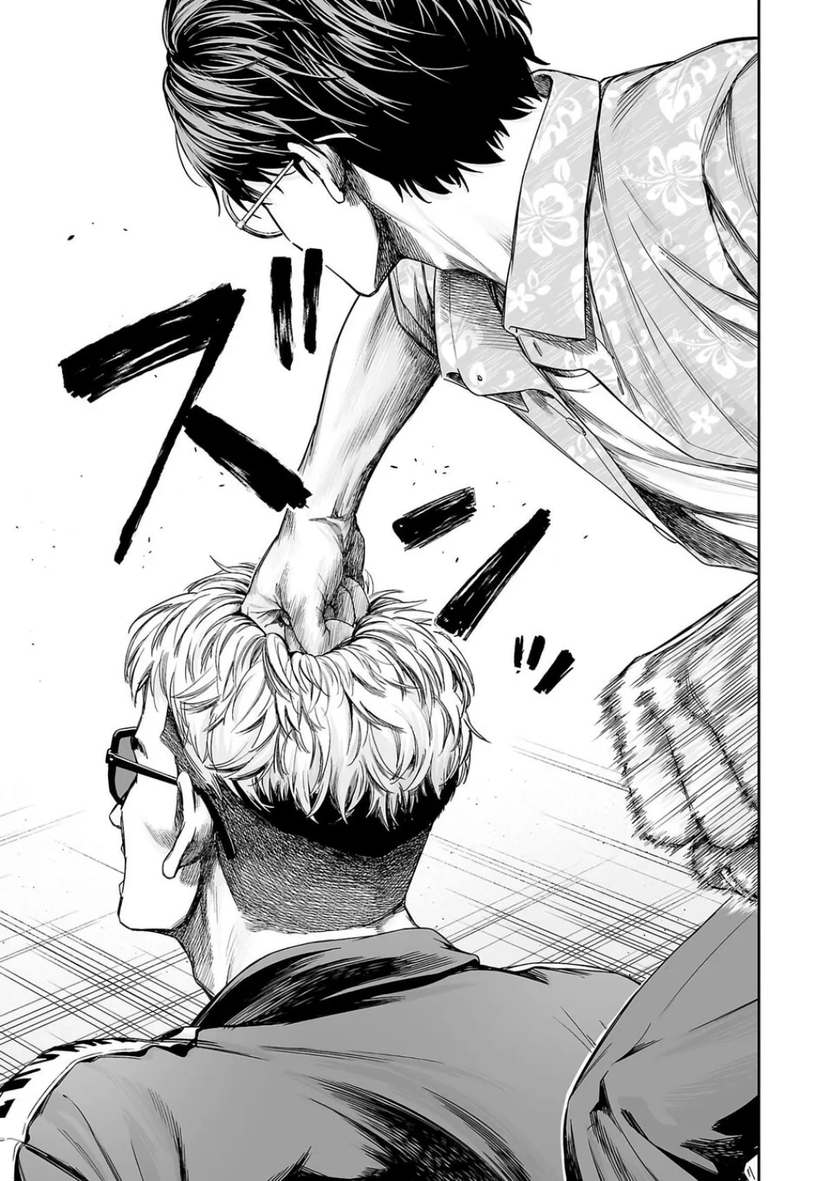 Read TSUYOSHI Manga Online