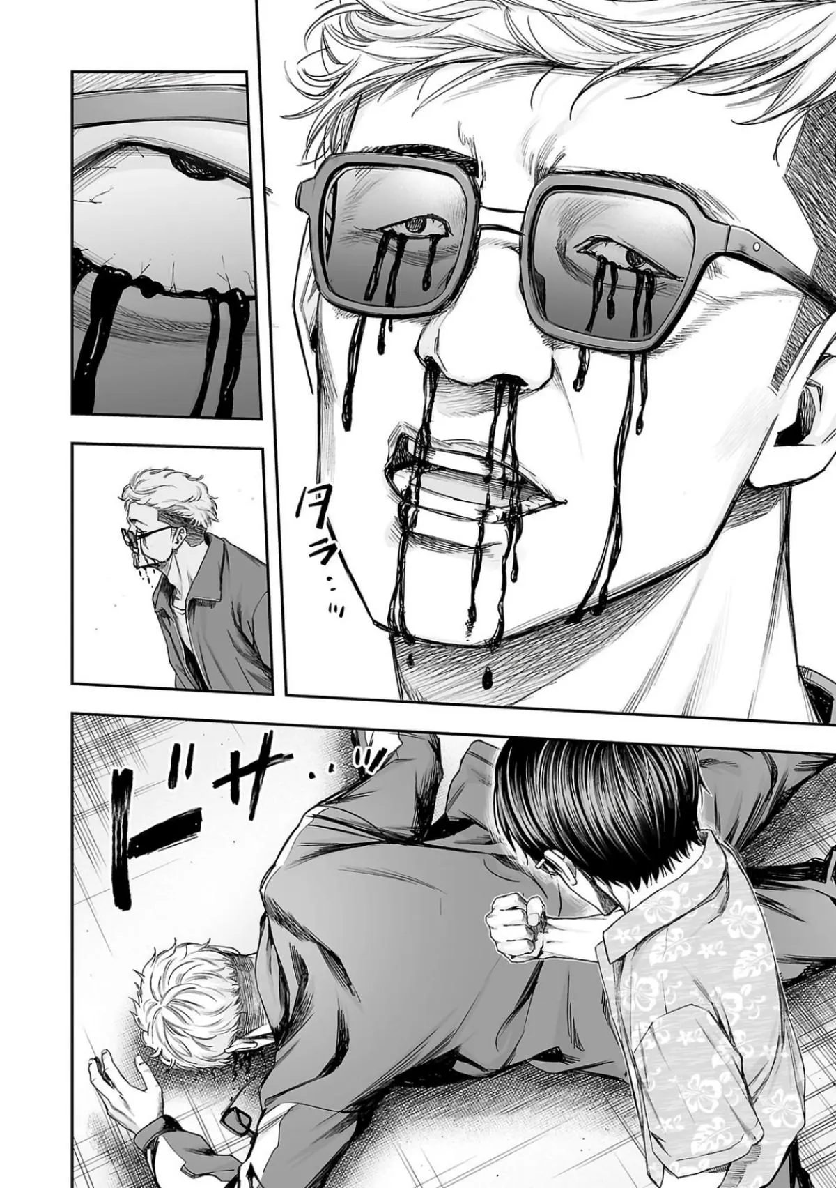 Read TSUYOSHI Manga Online