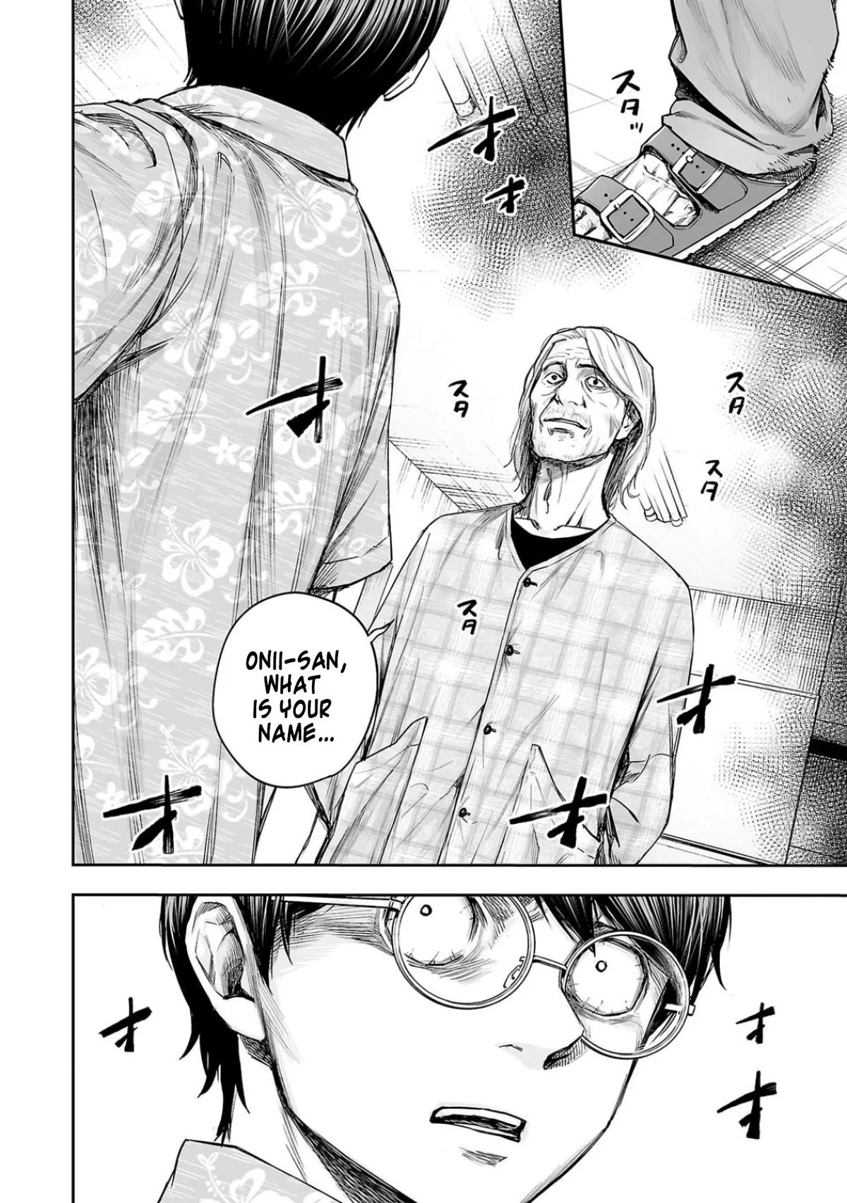 Read TSUYOSHI Manga Online