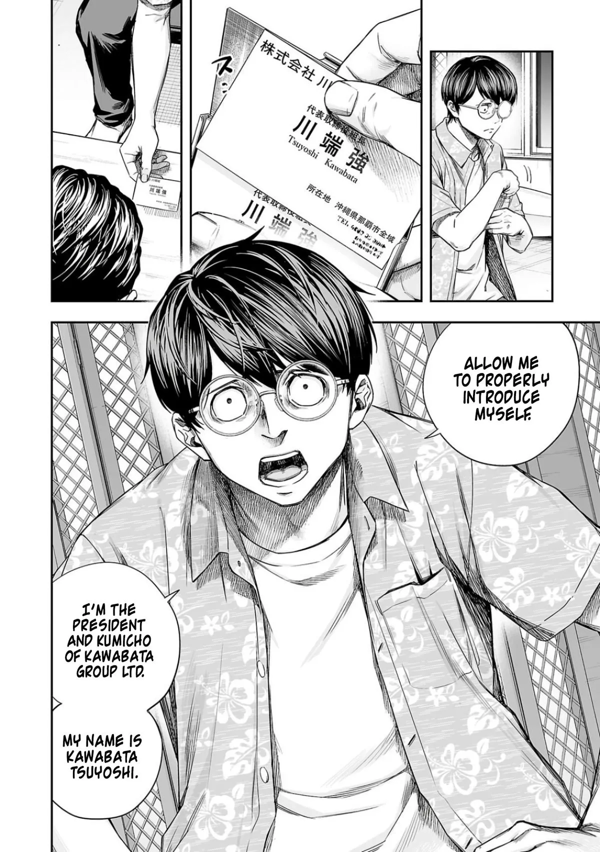 Read TSUYOSHI Manga Online