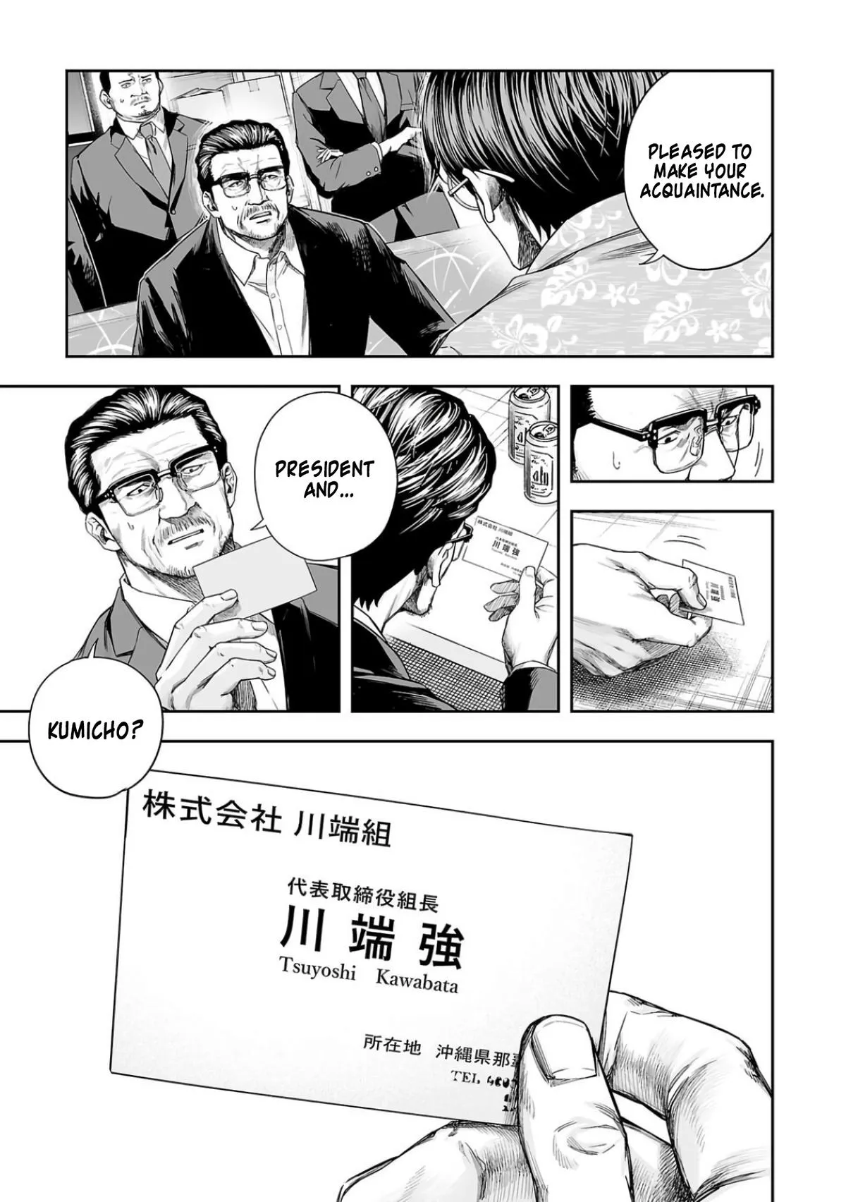 Read TSUYOSHI Manga Online