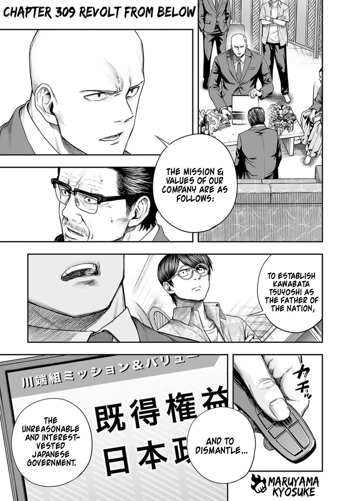 Read TSUYOSHI Manga Online