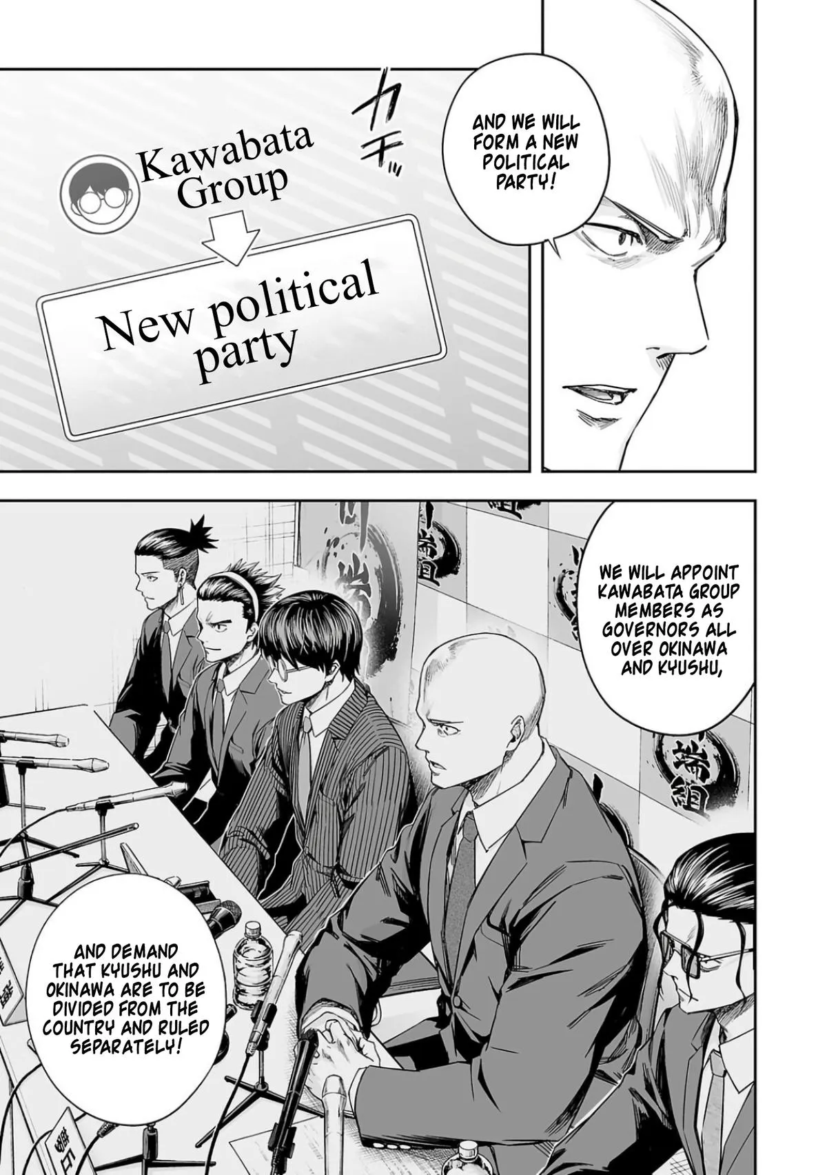 Read TSUYOSHI Manga Online
