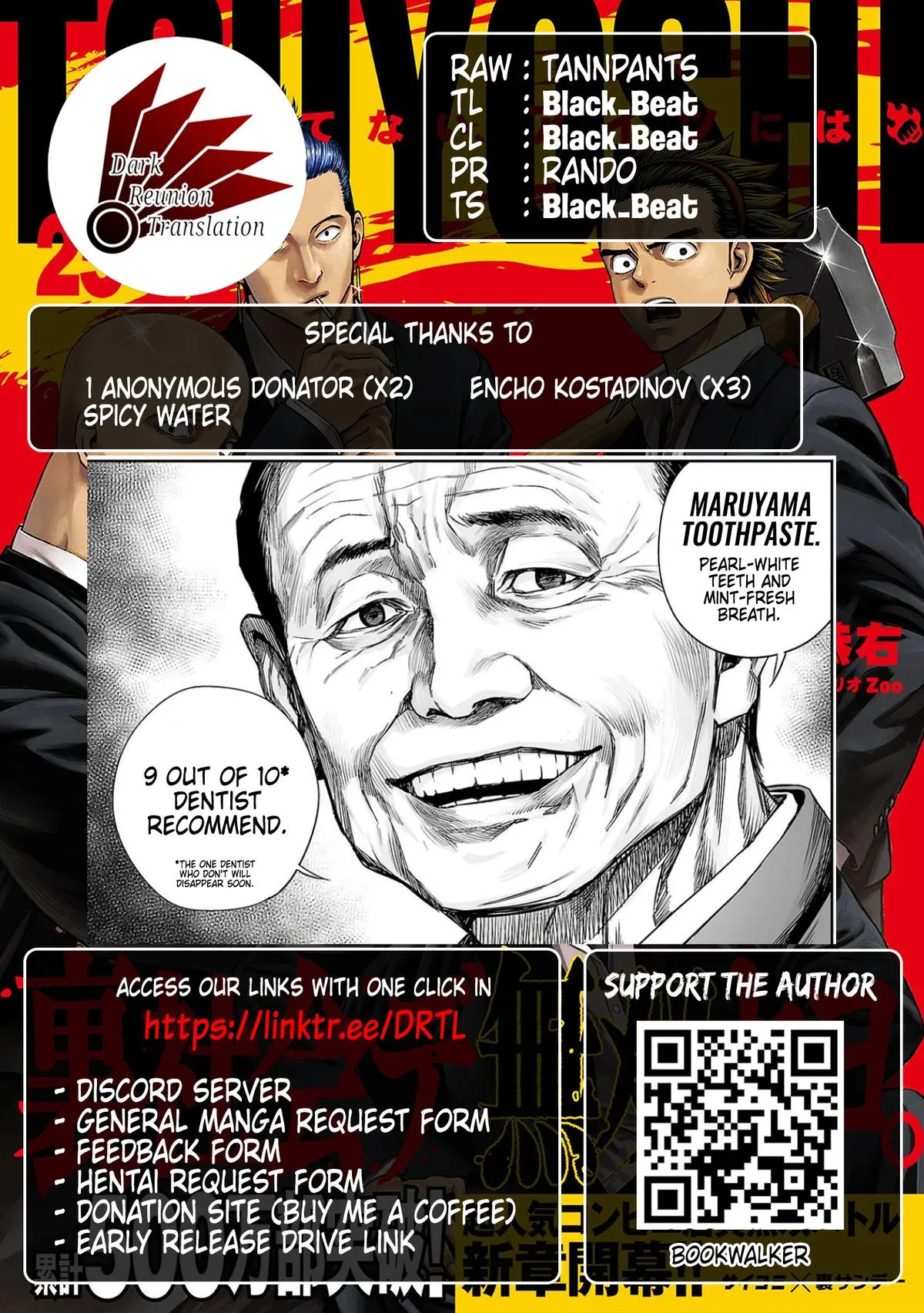 Read TSUYOSHI Manga Online