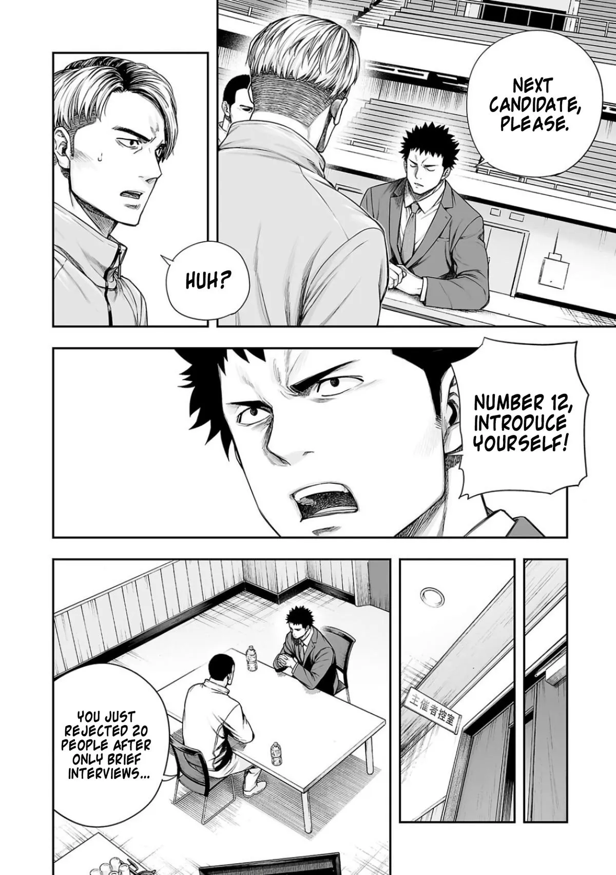 Read TSUYOSHI Manga Online