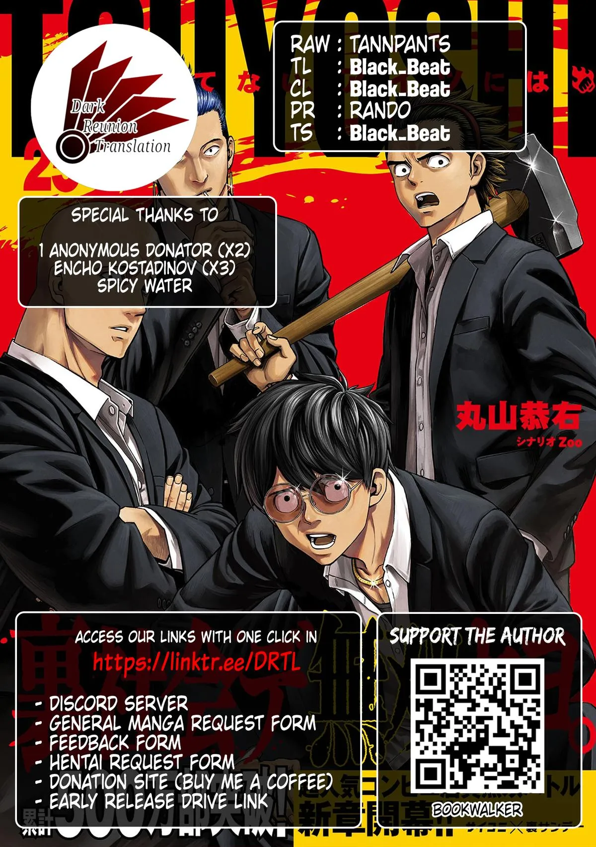 Read TSUYOSHI Manga Online