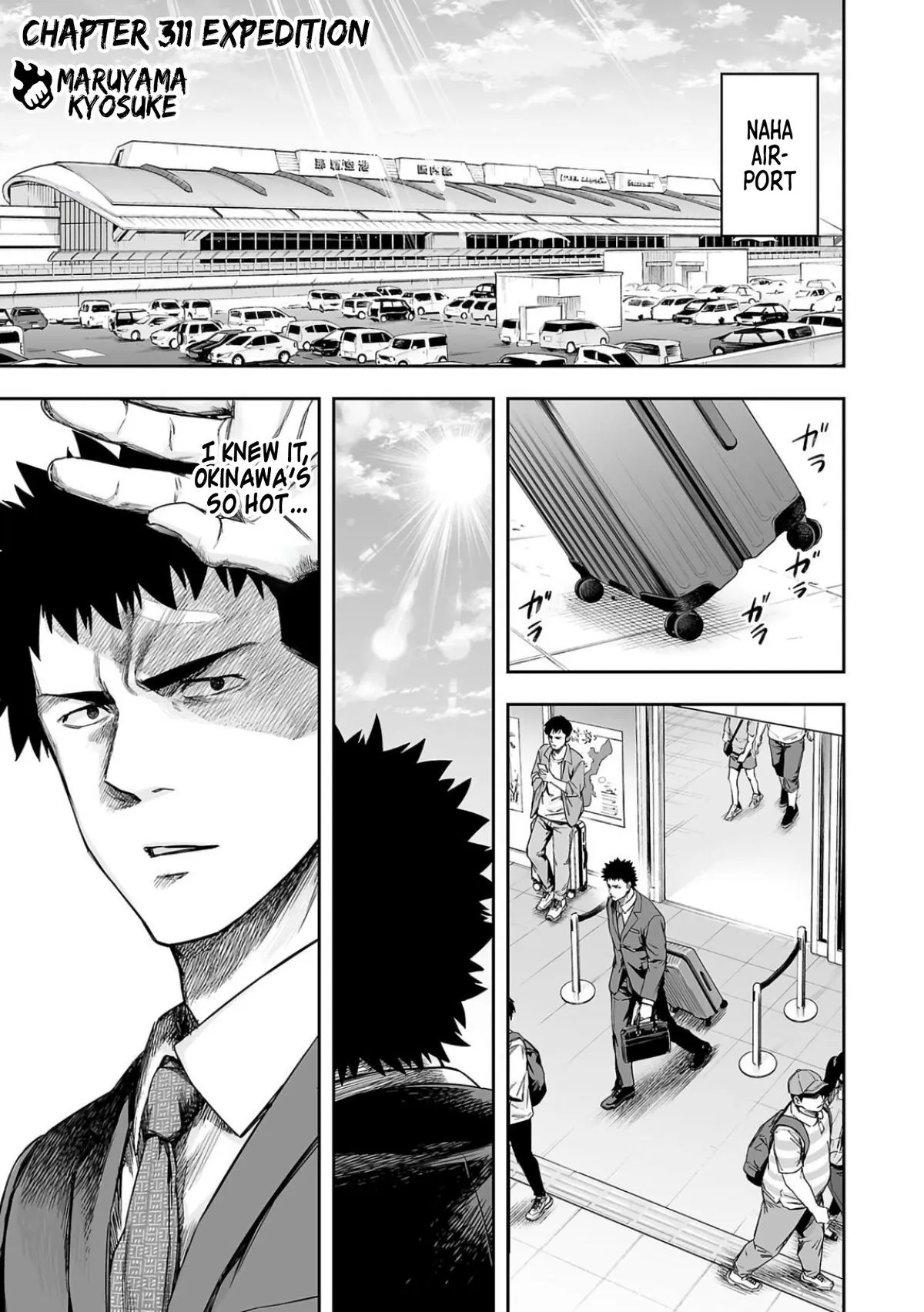Read TSUYOSHI Manga Online