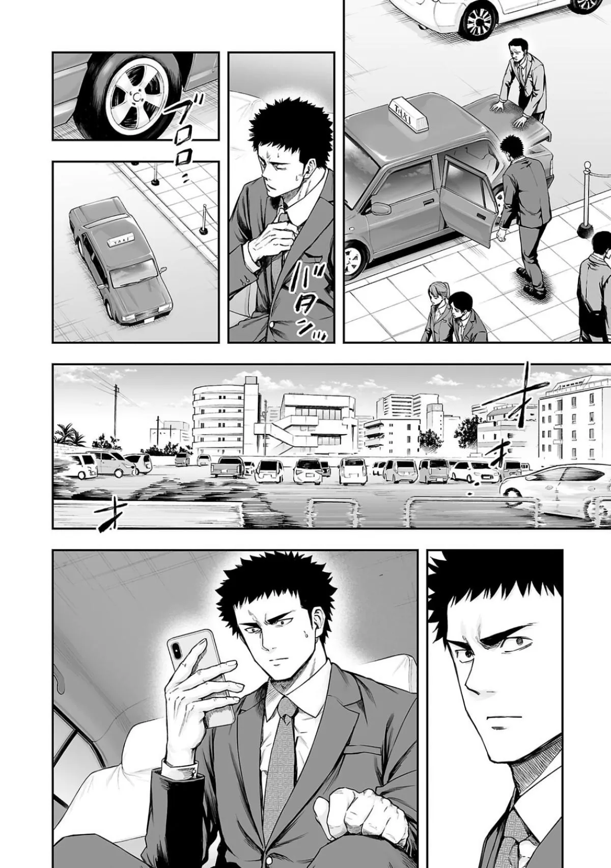 Read TSUYOSHI Manga Online