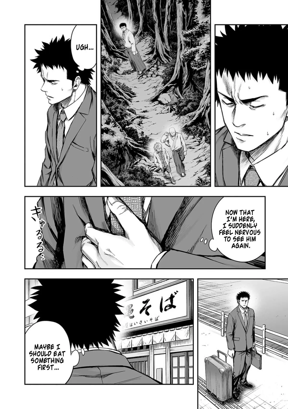 Read TSUYOSHI Manga Online