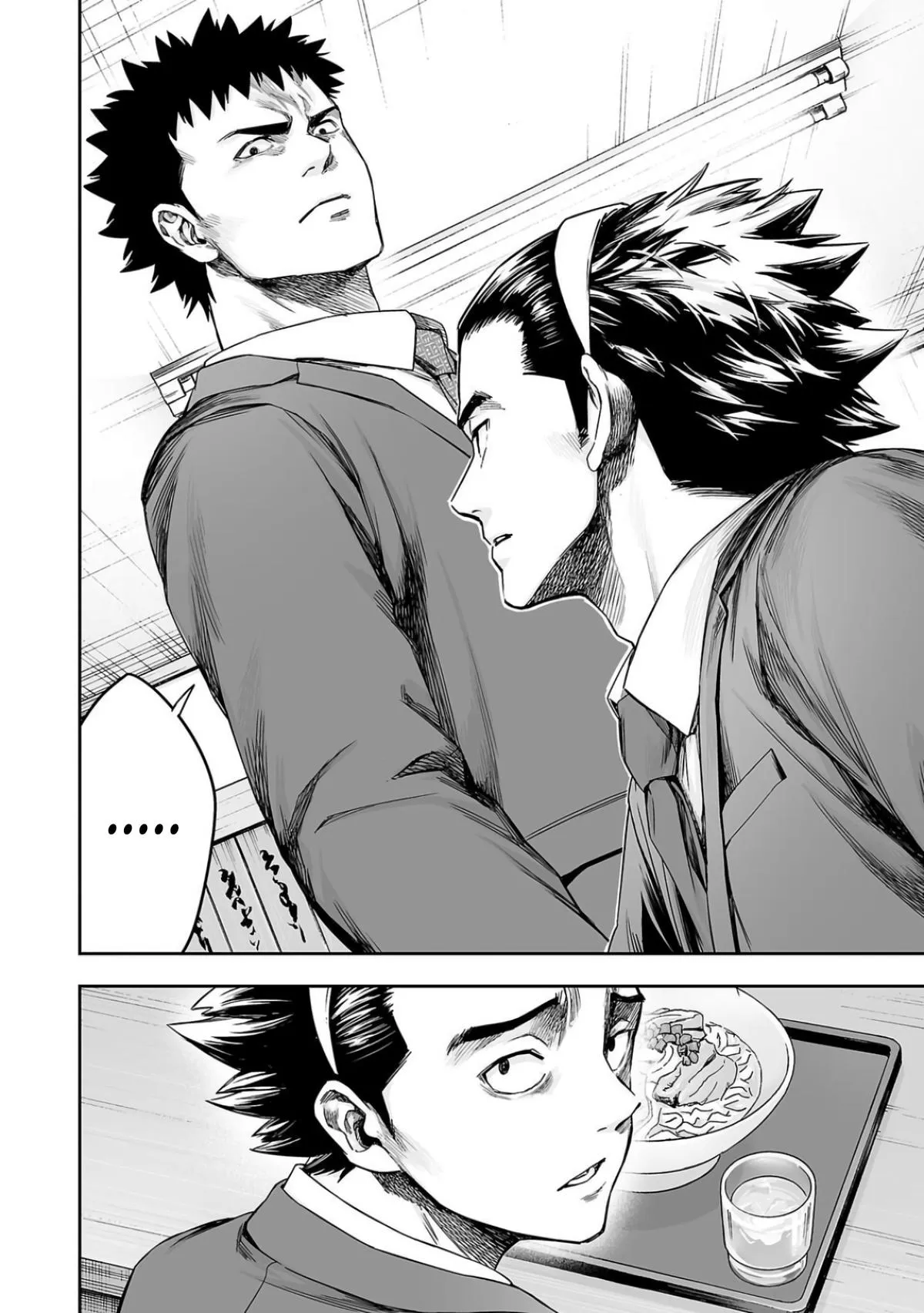 Read TSUYOSHI Manga Online