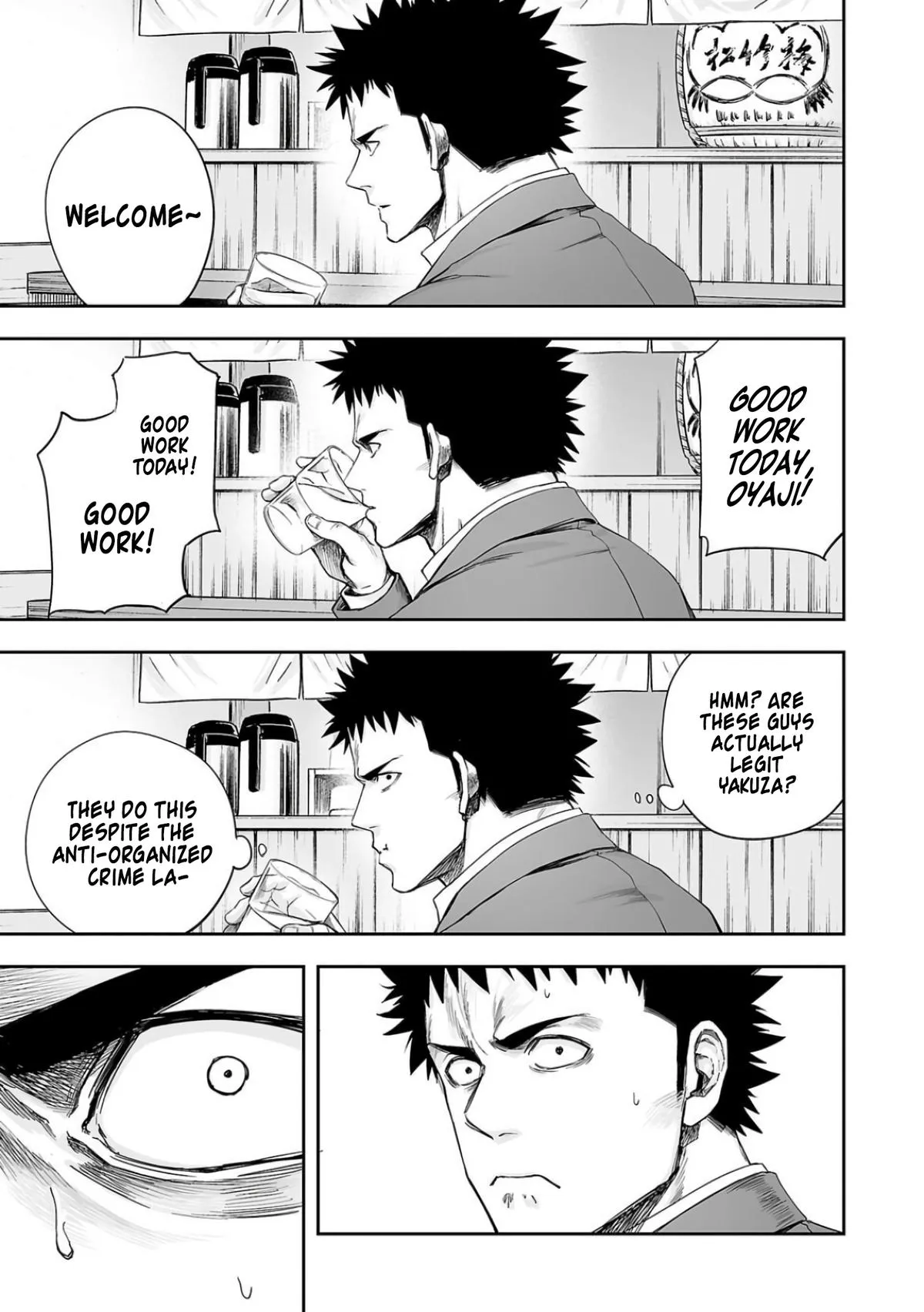 Read TSUYOSHI Manga Online