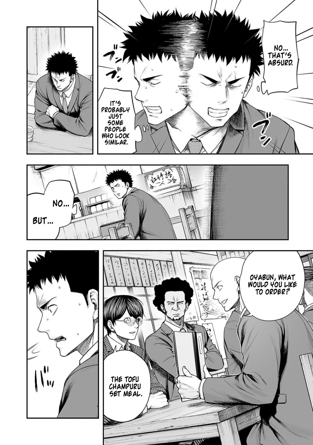 Read TSUYOSHI Manga Online