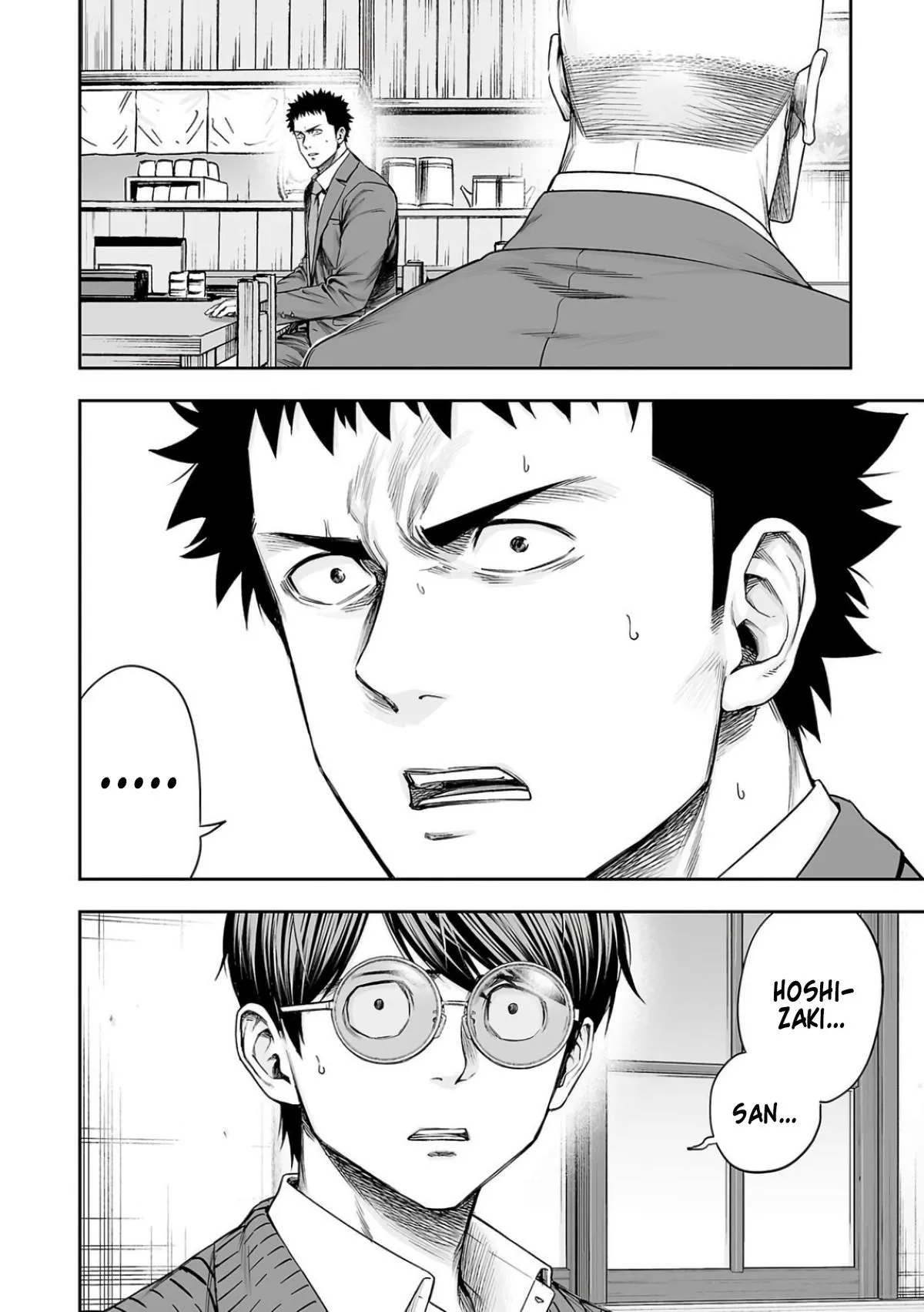 Read TSUYOSHI Manga Online