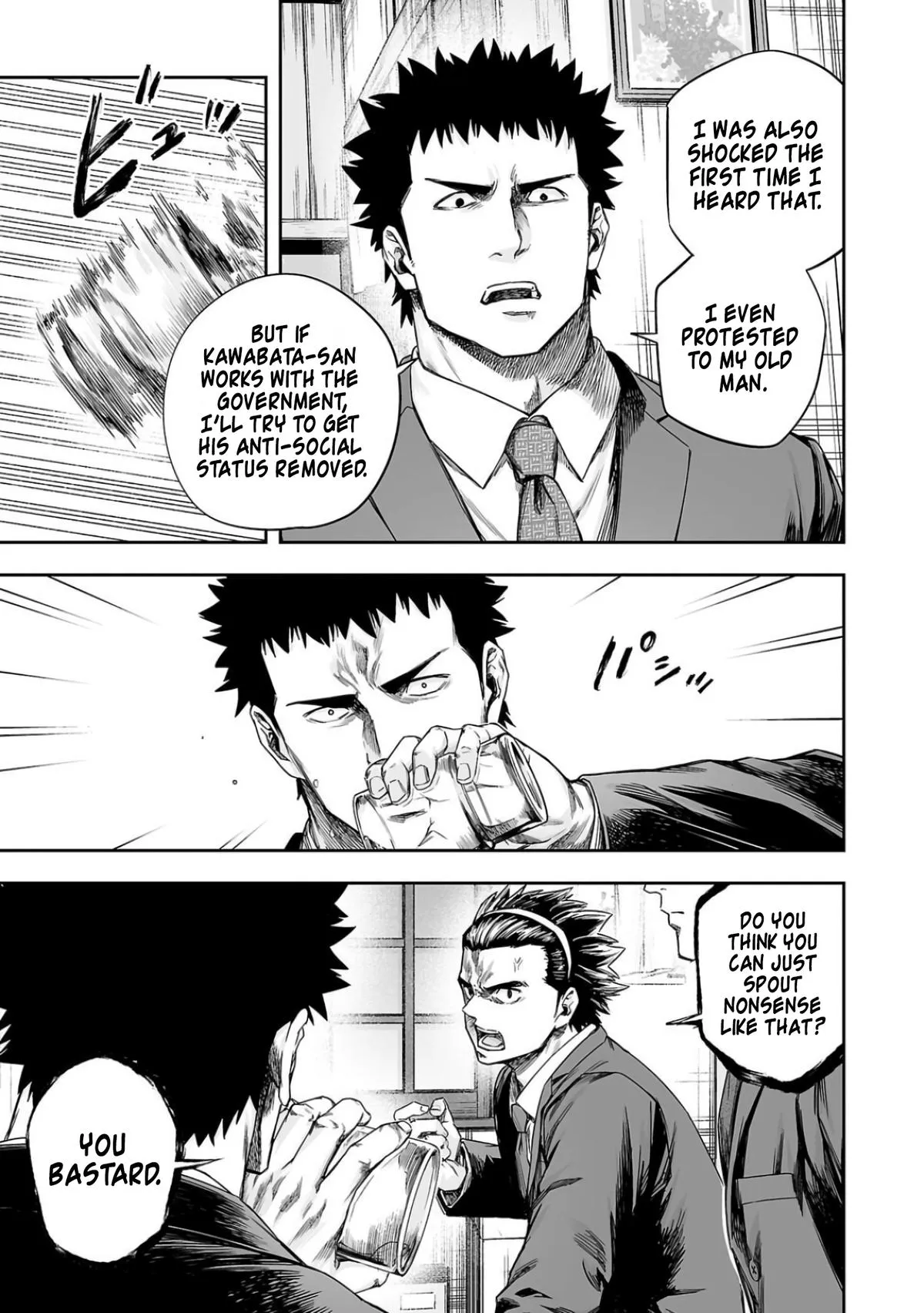 Read TSUYOSHI Manga Online