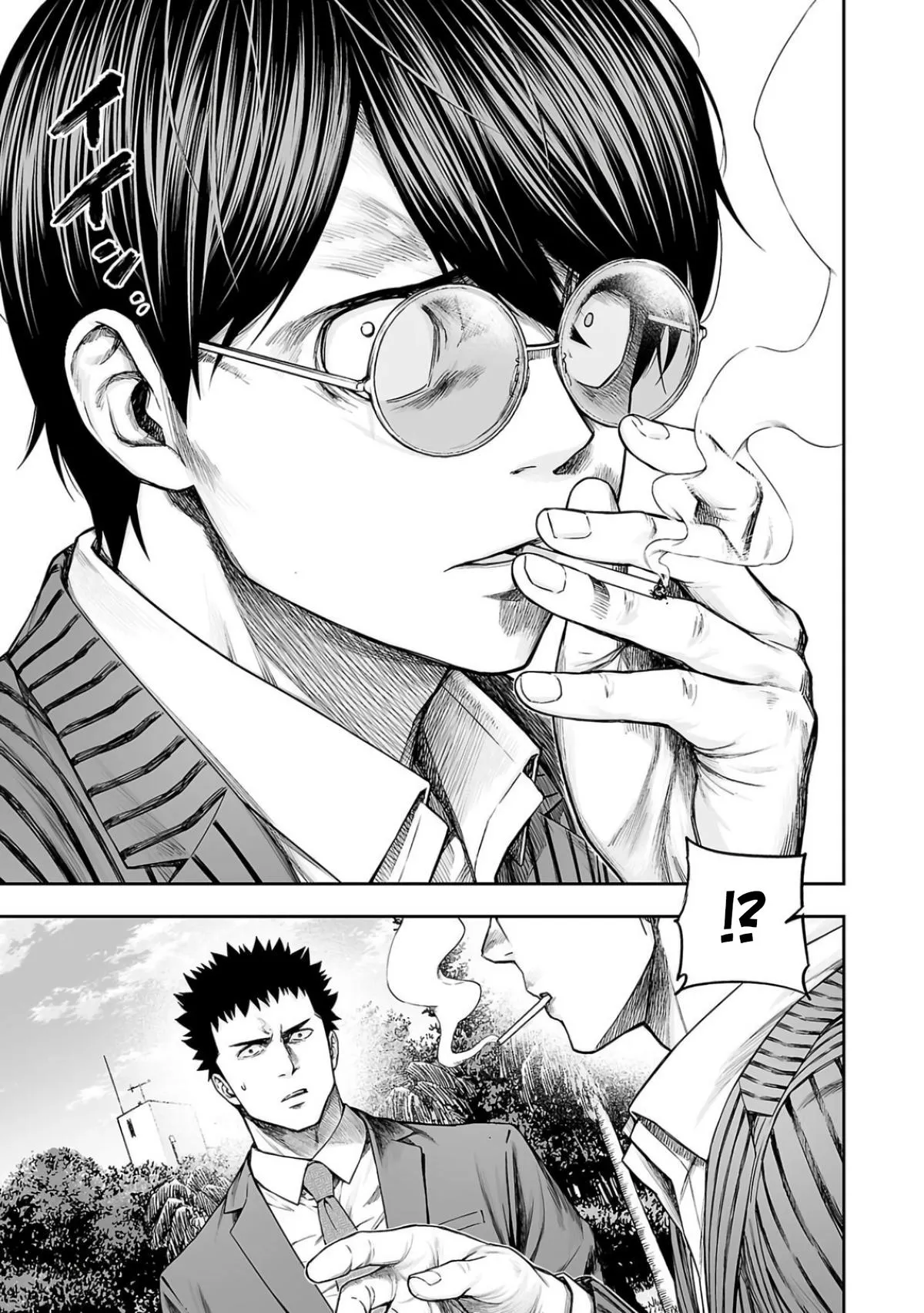 Read TSUYOSHI Manga Online