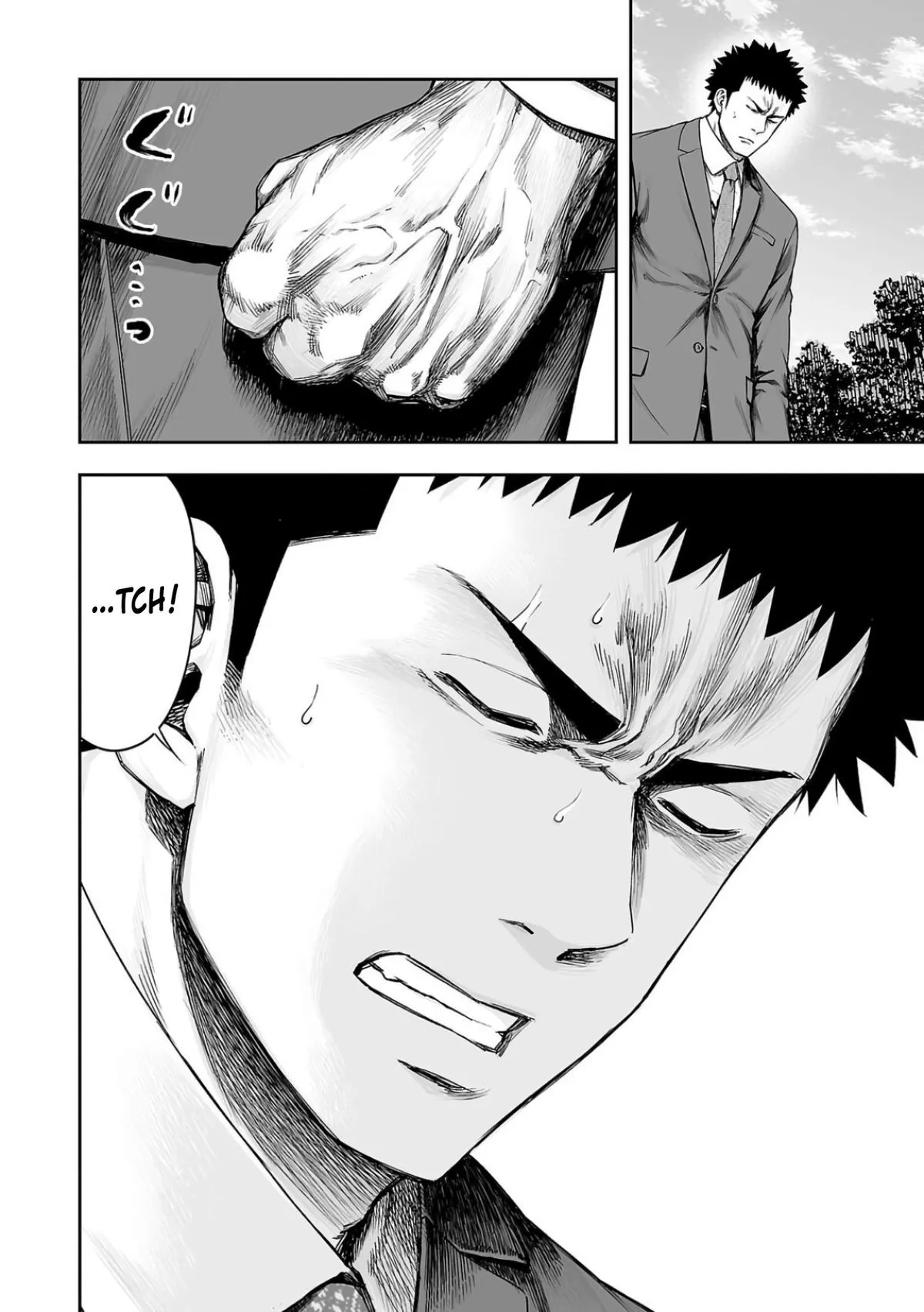 Read TSUYOSHI Manga Online