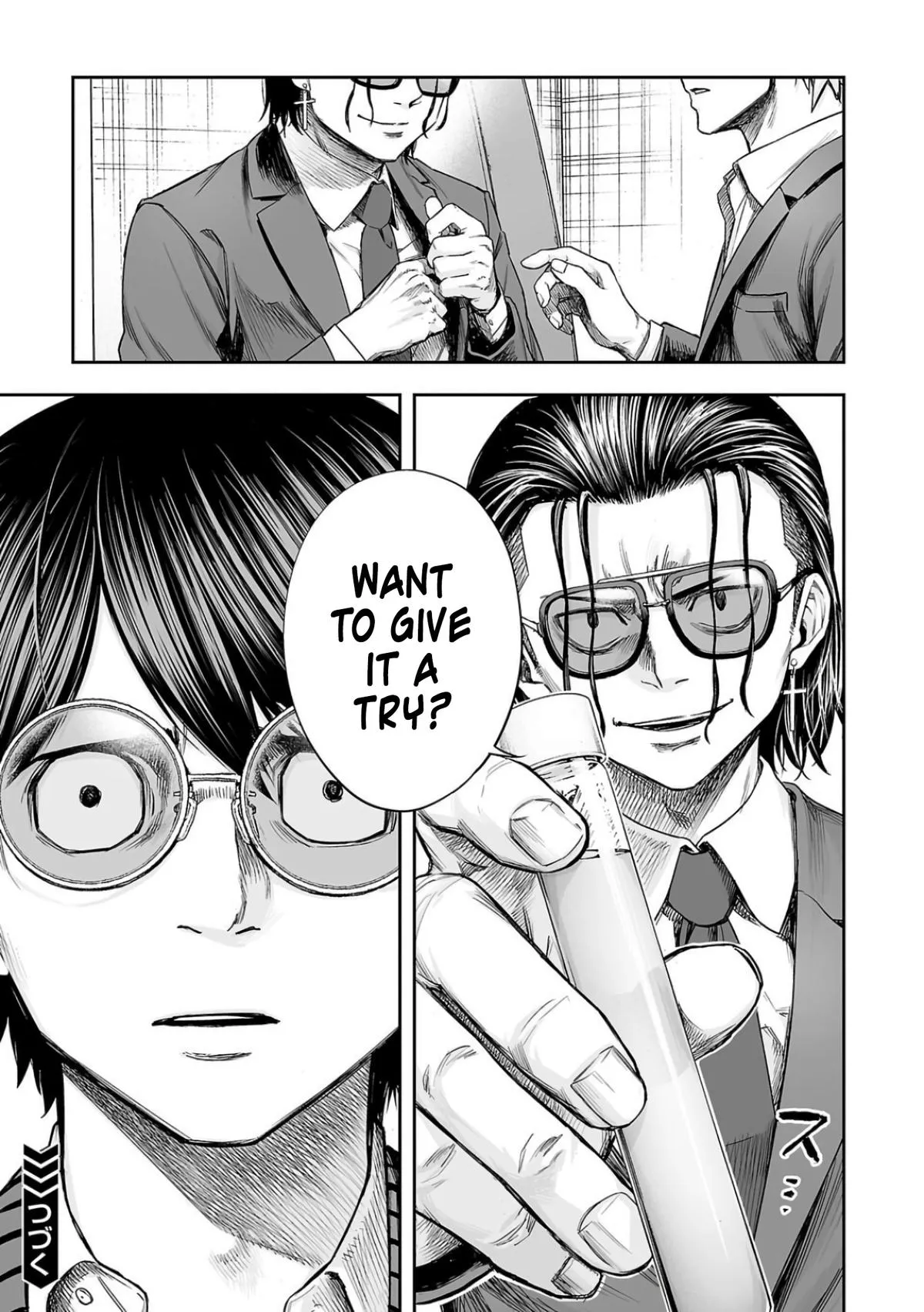 Read TSUYOSHI Manga Online
