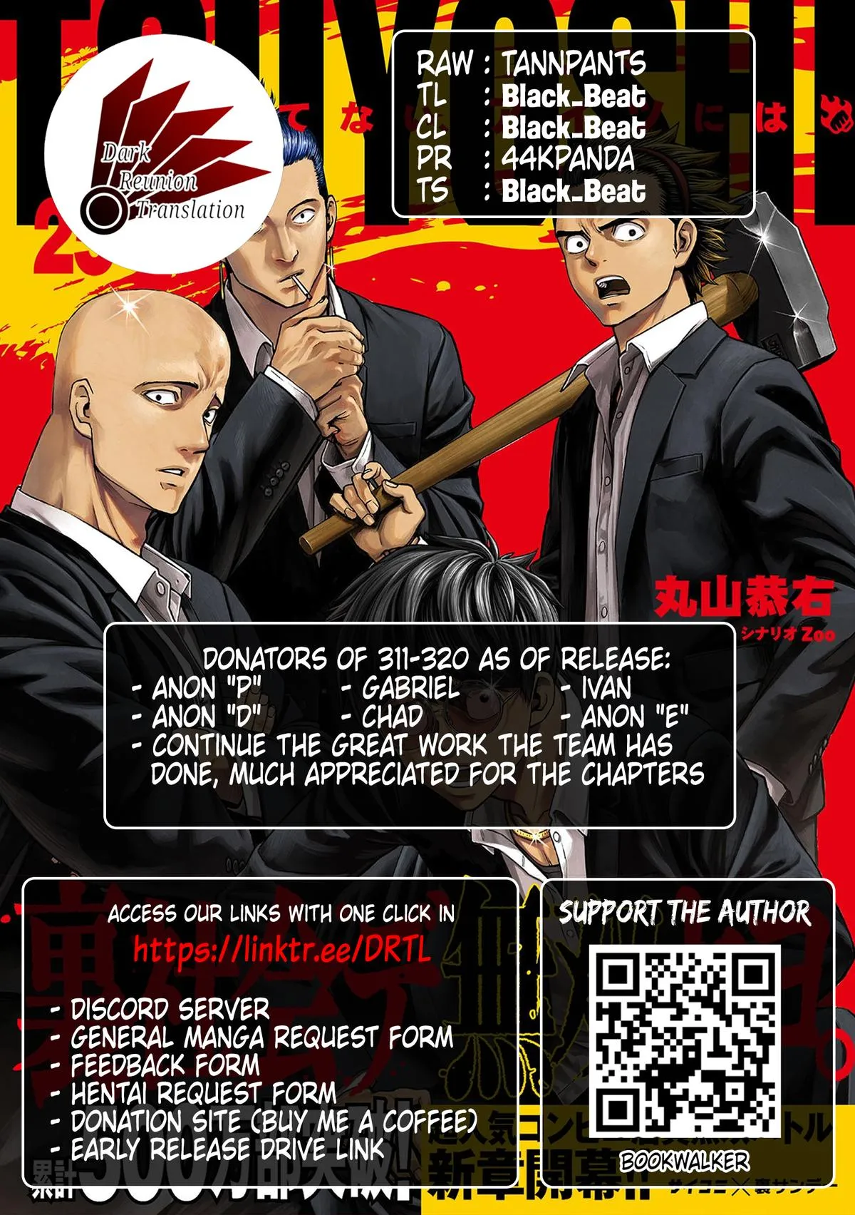 Read TSUYOSHI Manga Online