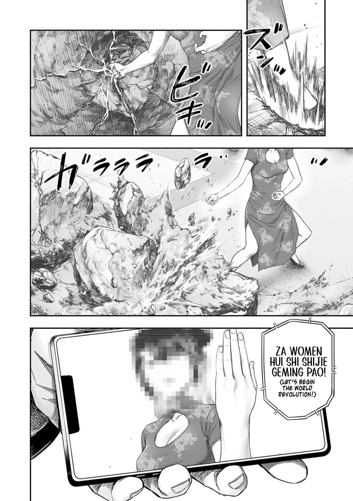 Read TSUYOSHI Manga Online