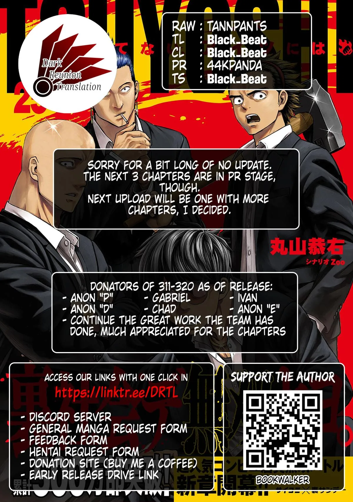 Read TSUYOSHI Manga Online