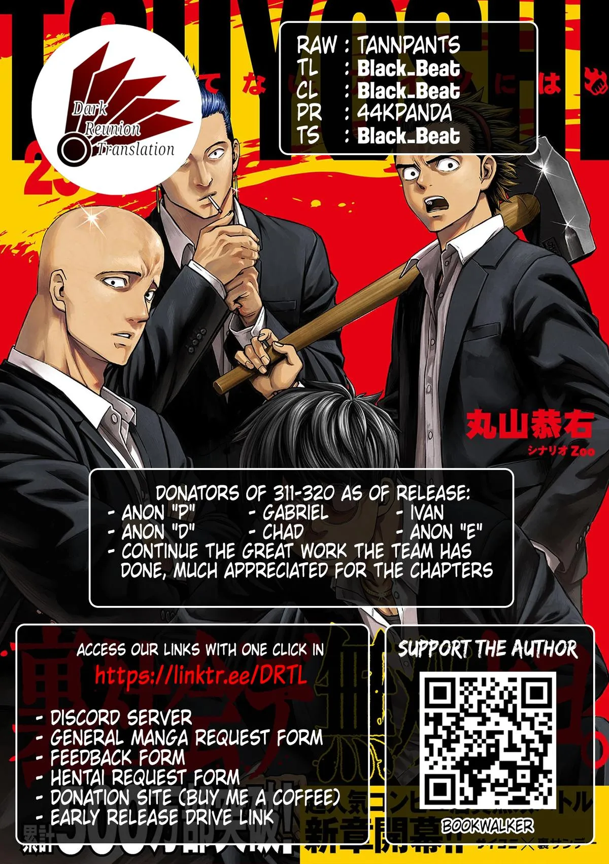 Read TSUYOSHI Manga Online