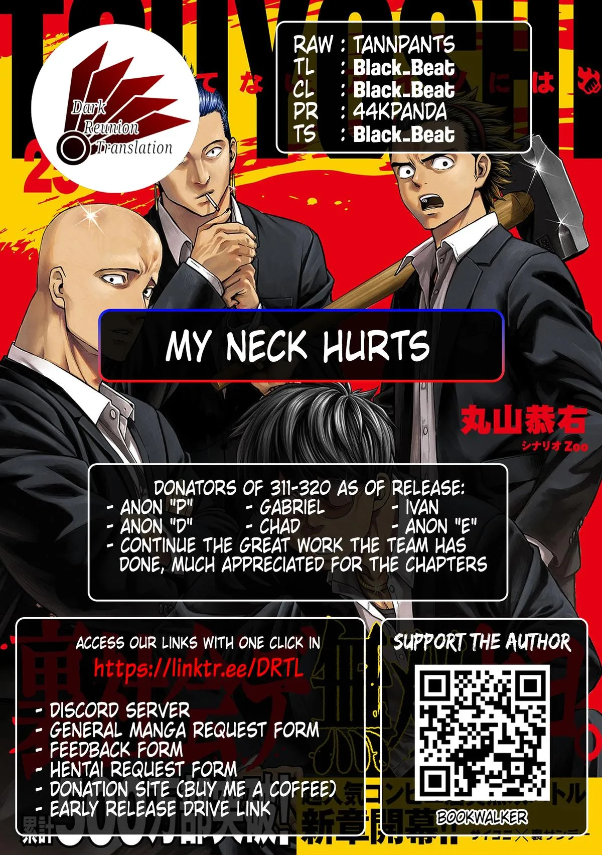 Read TSUYOSHI Manga Online
