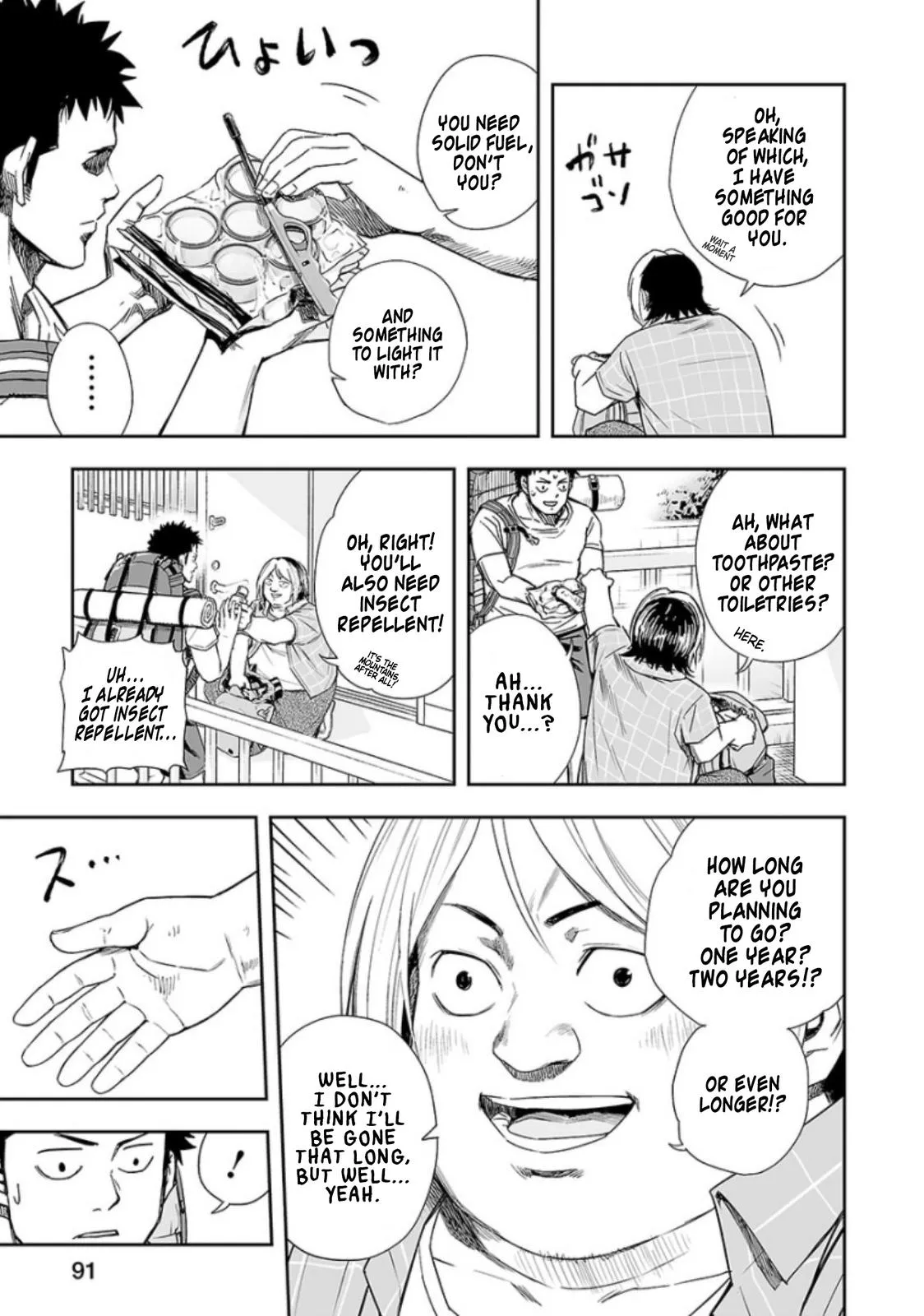Read TSUYOSHI Manga Online
