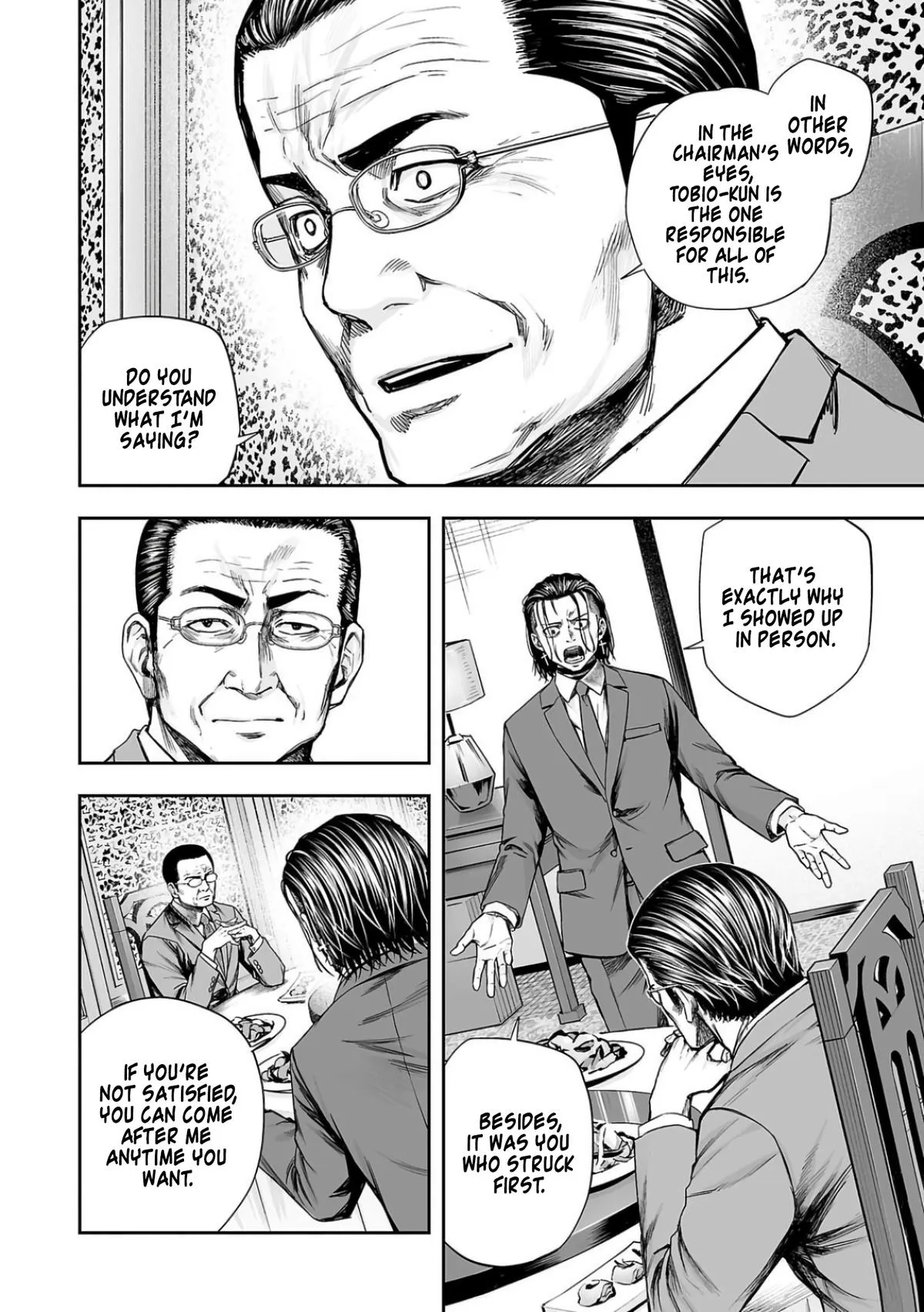 Read TSUYOSHI Manga Online