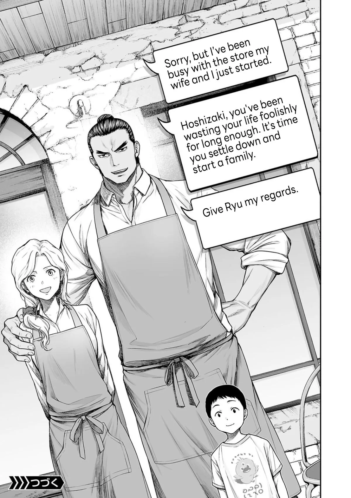 Read TSUYOSHI Manga Online