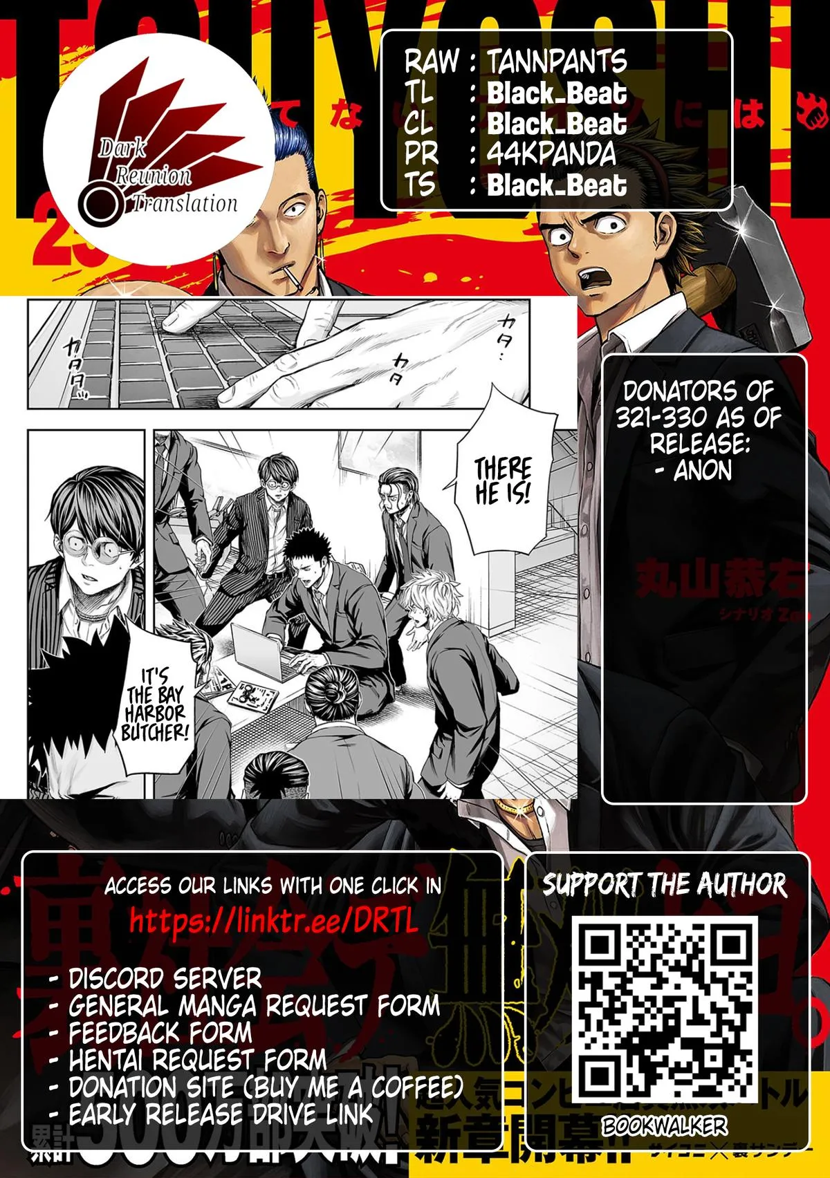 Read TSUYOSHI Manga Online