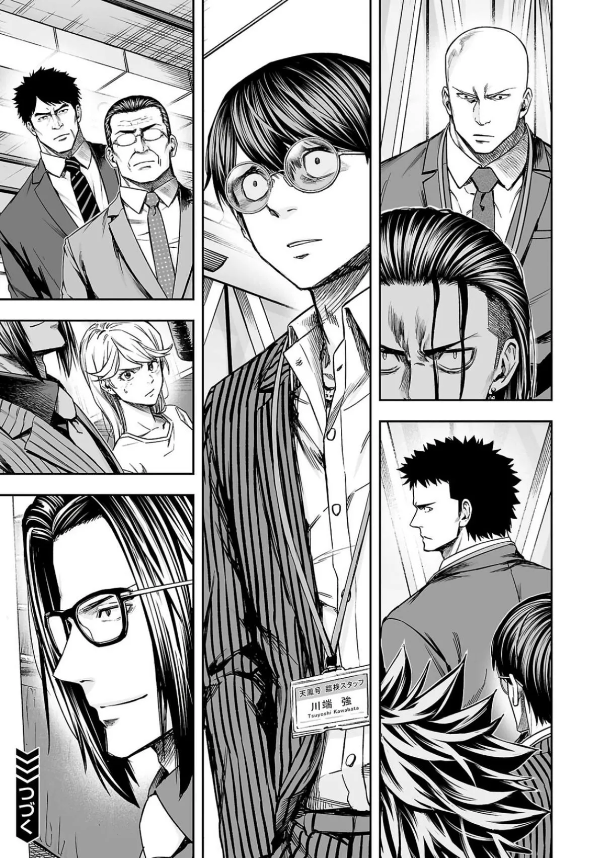 Read TSUYOSHI Manga Online