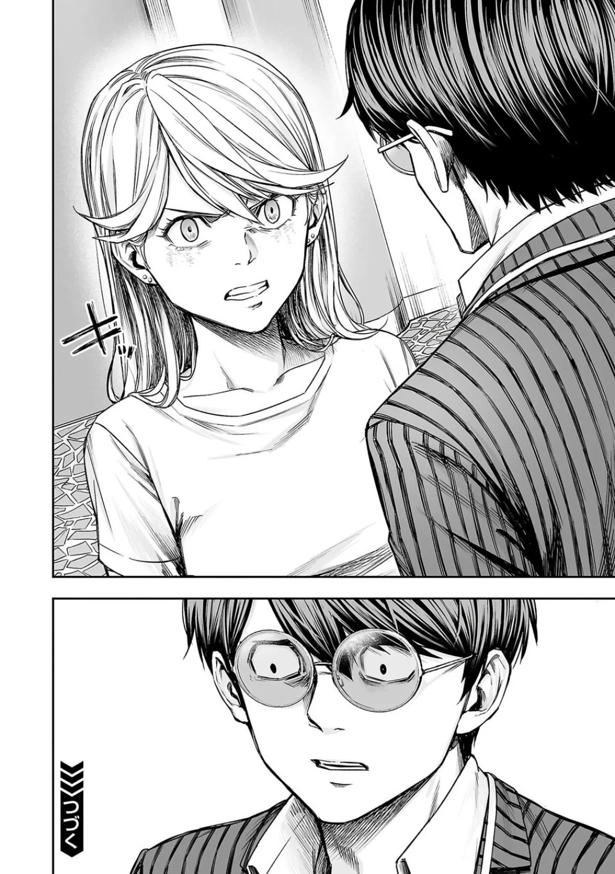 Read TSUYOSHI Manga Online