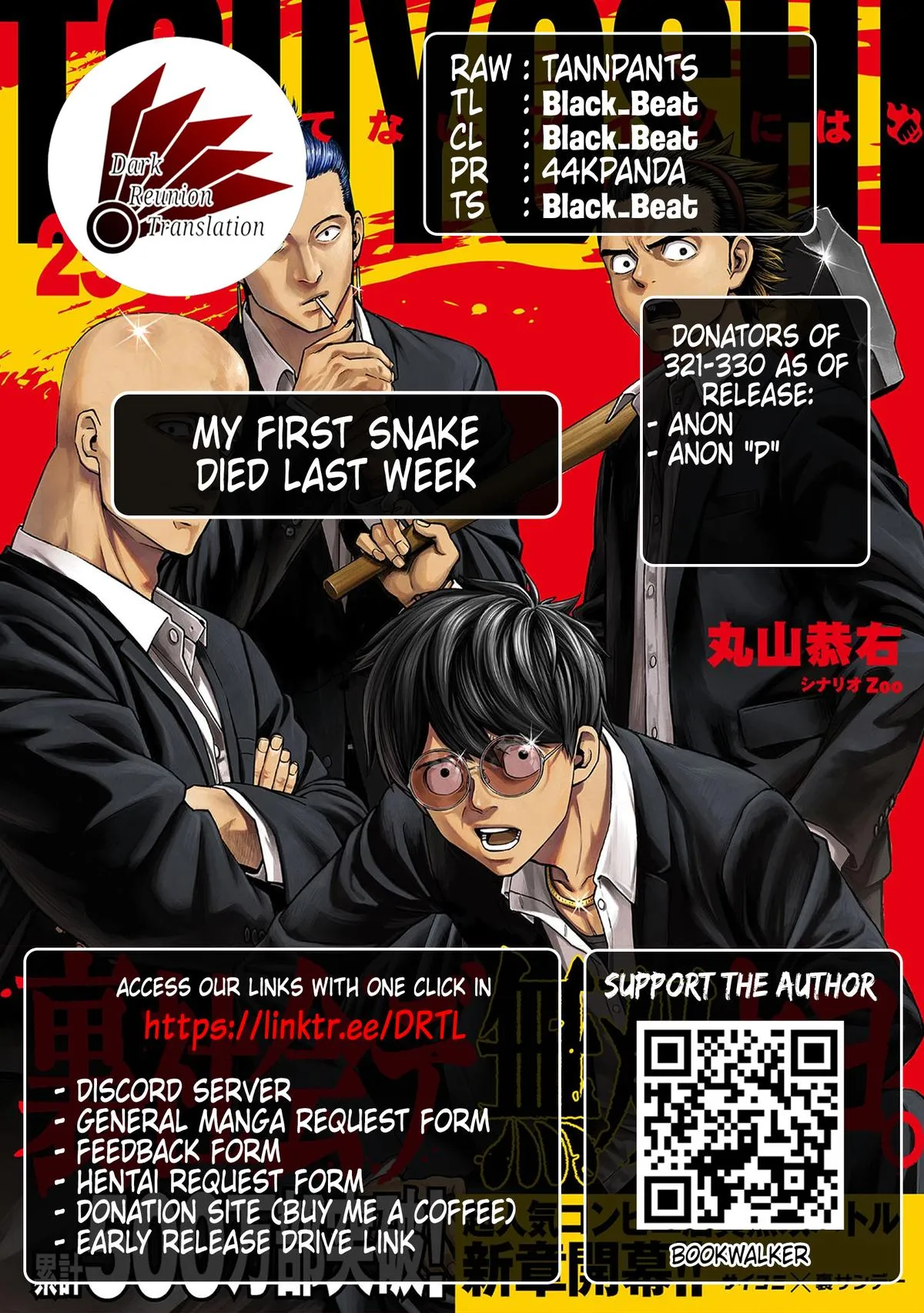 Read TSUYOSHI Manga Online