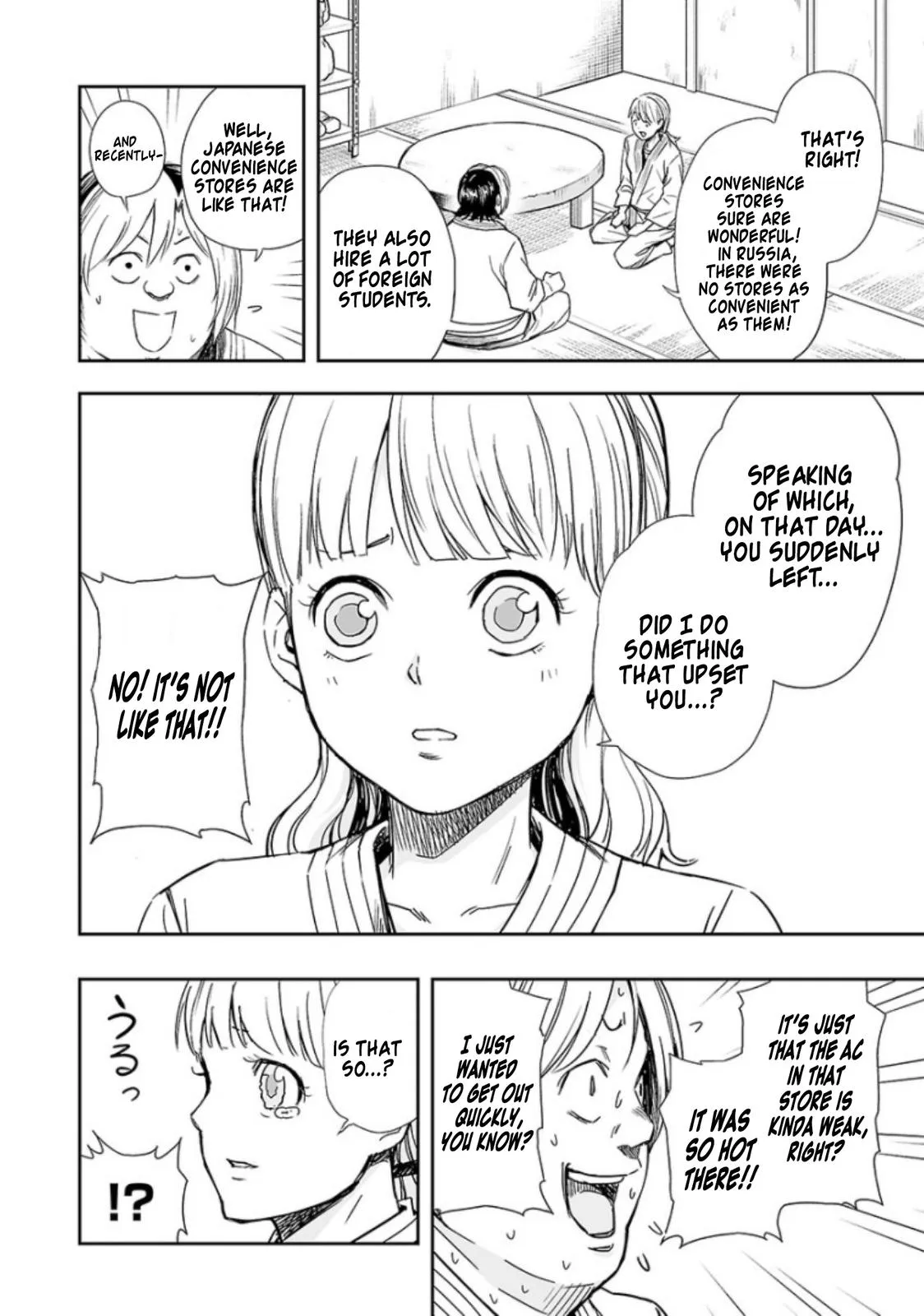 Read TSUYOSHI Manga Online