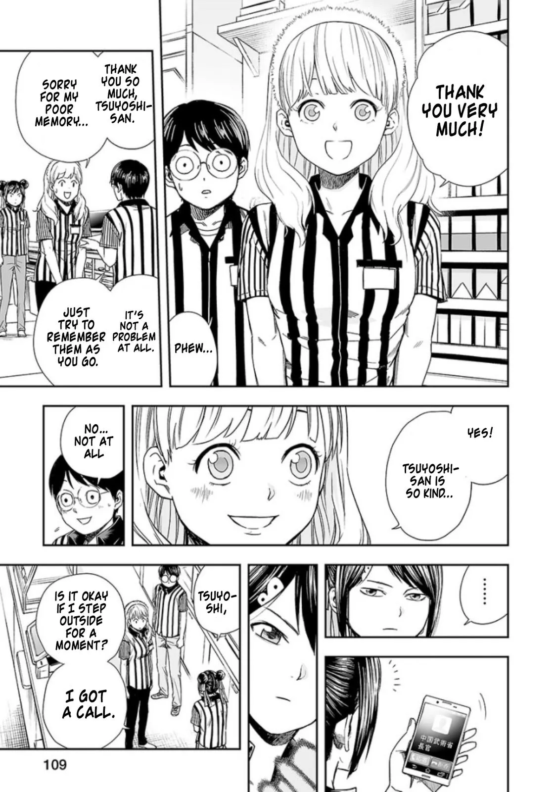 Read TSUYOSHI Manga Online