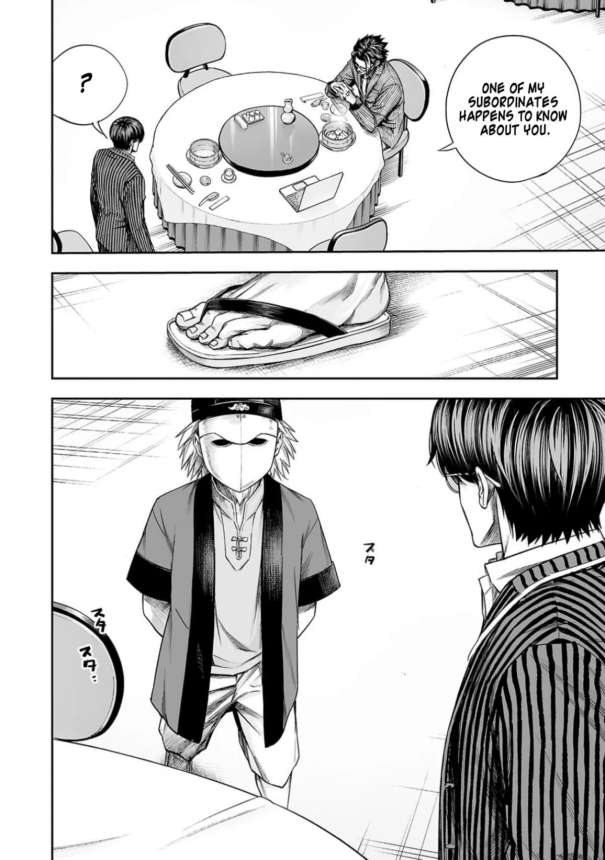 Read TSUYOSHI Manga Online