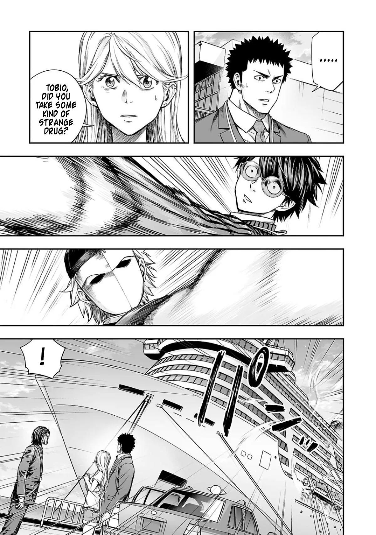 Read TSUYOSHI Manga Online