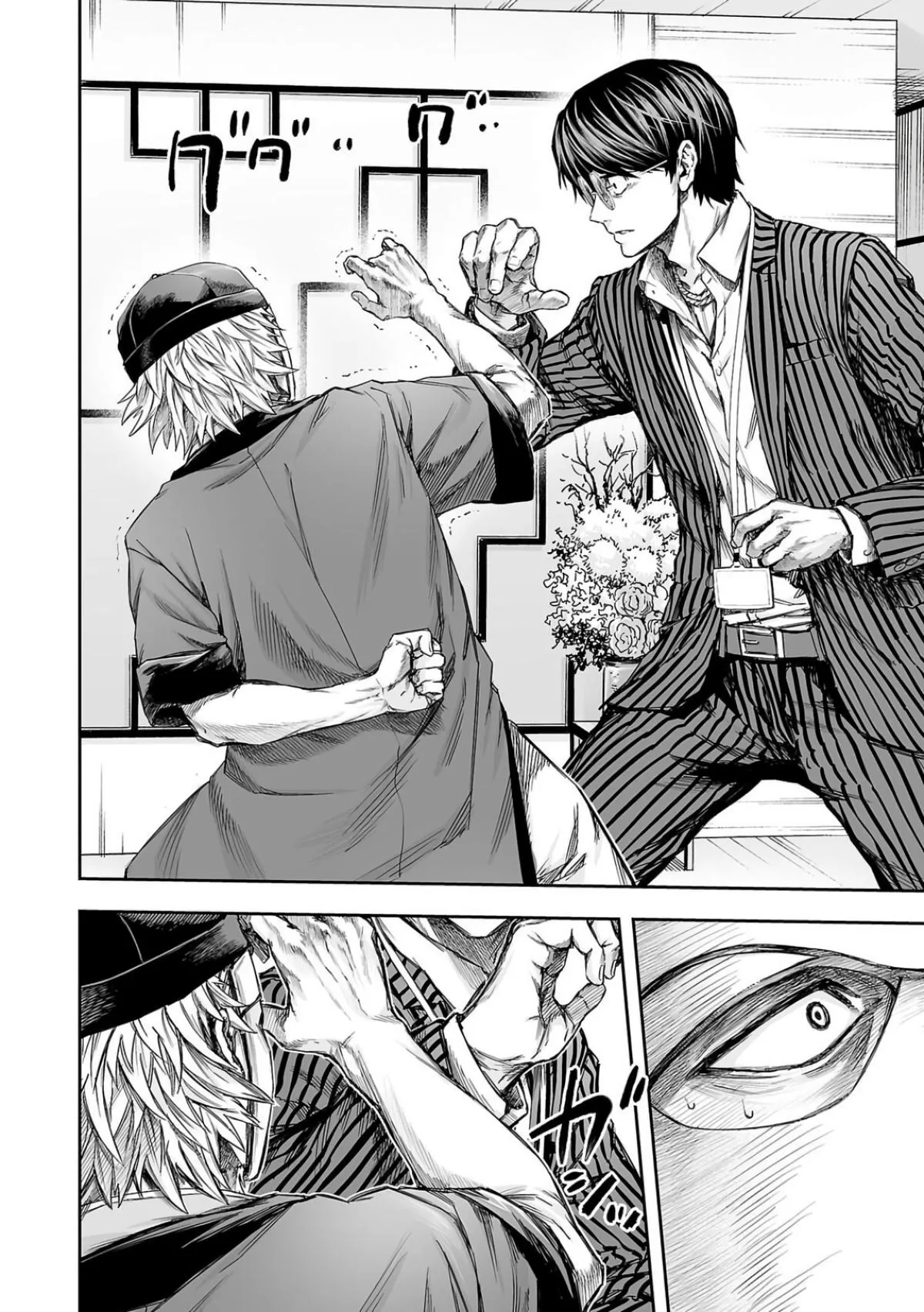 Read TSUYOSHI Manga Online