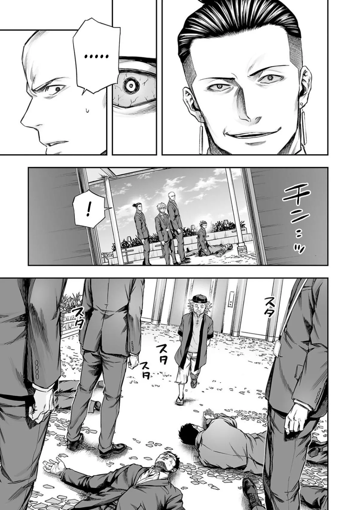 Read TSUYOSHI Manga Online