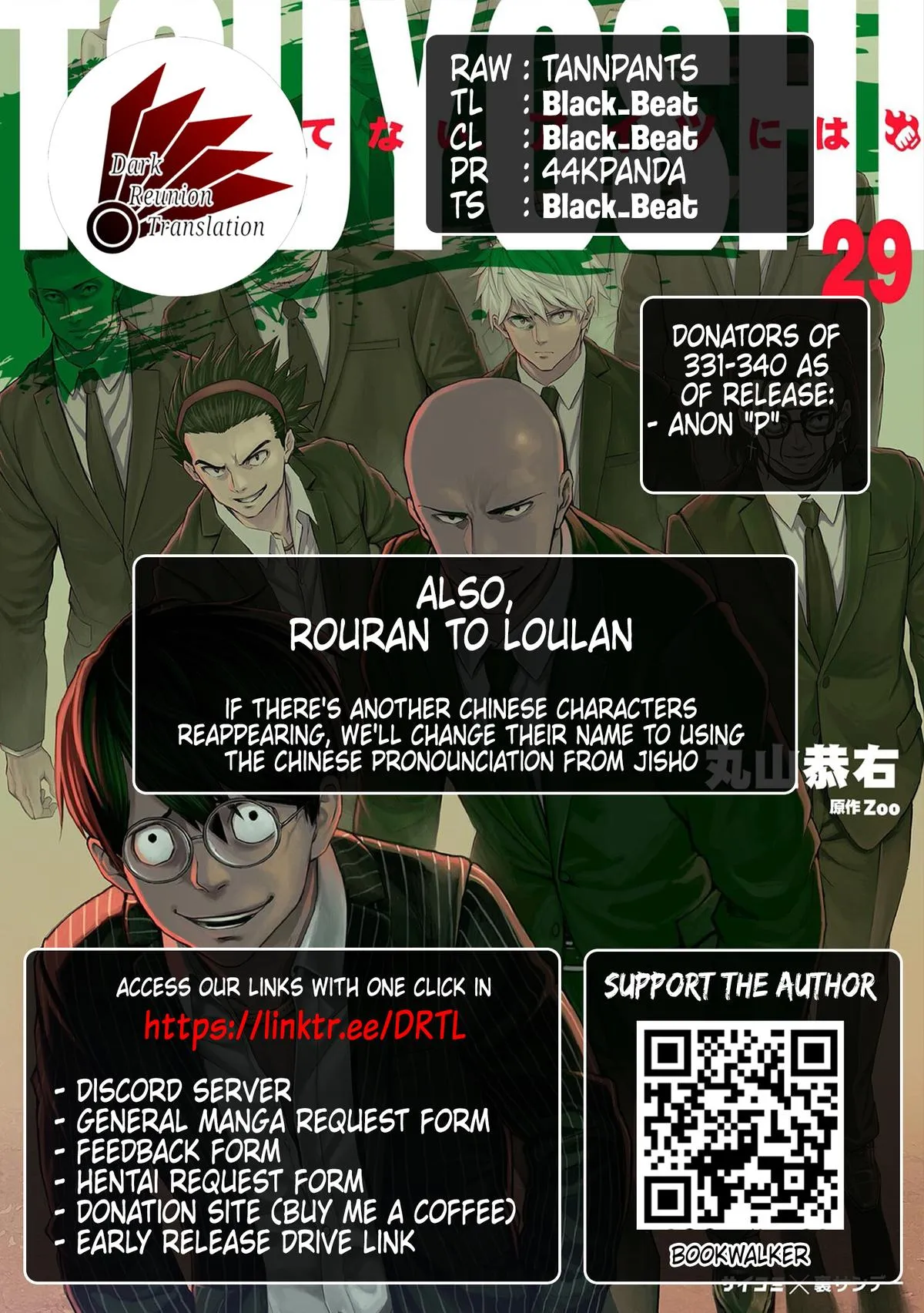 Read TSUYOSHI Manga Online