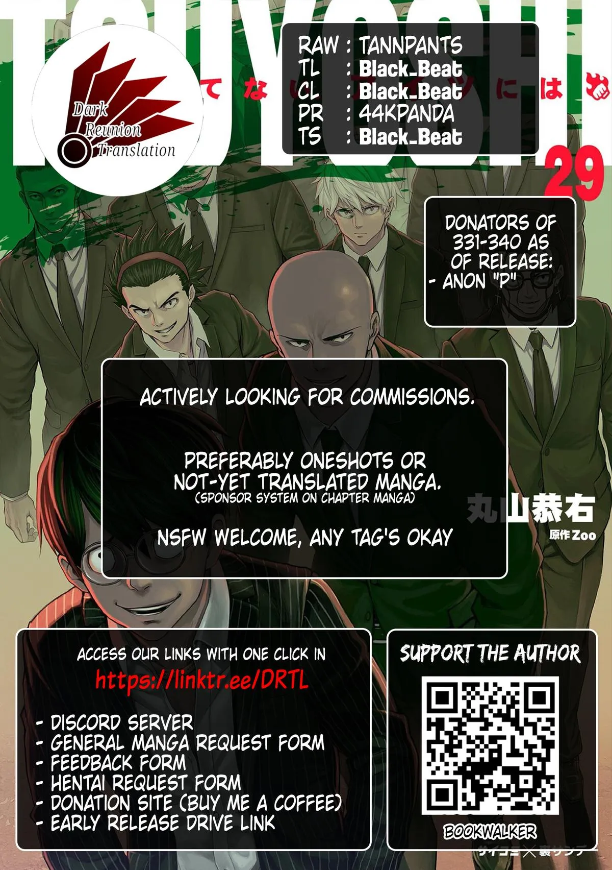 Read TSUYOSHI Manga Online