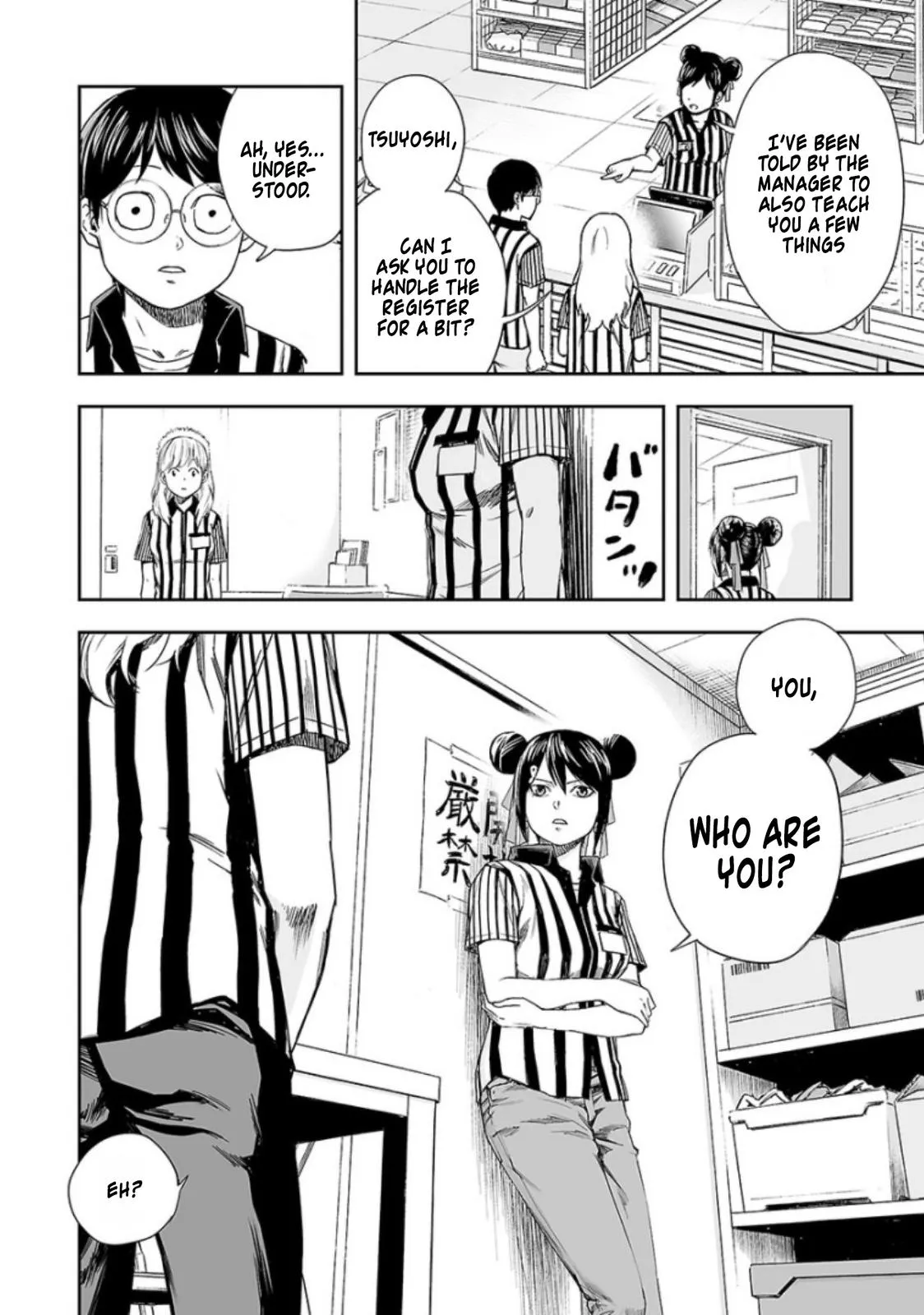Read TSUYOSHI Manga Online