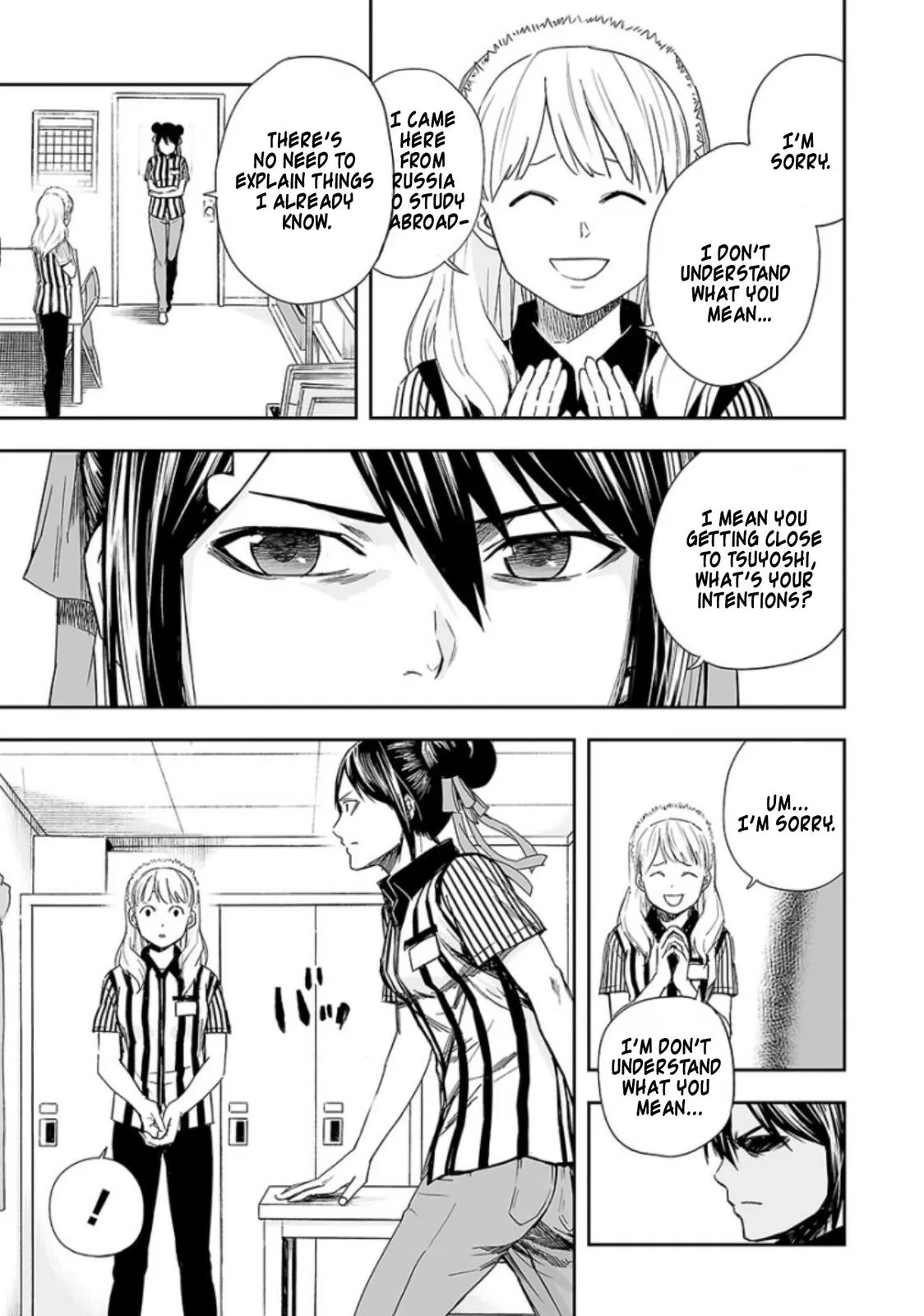 Read TSUYOSHI Manga Online