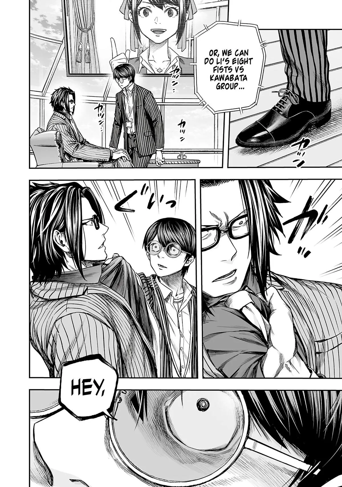 Read TSUYOSHI Manga Online