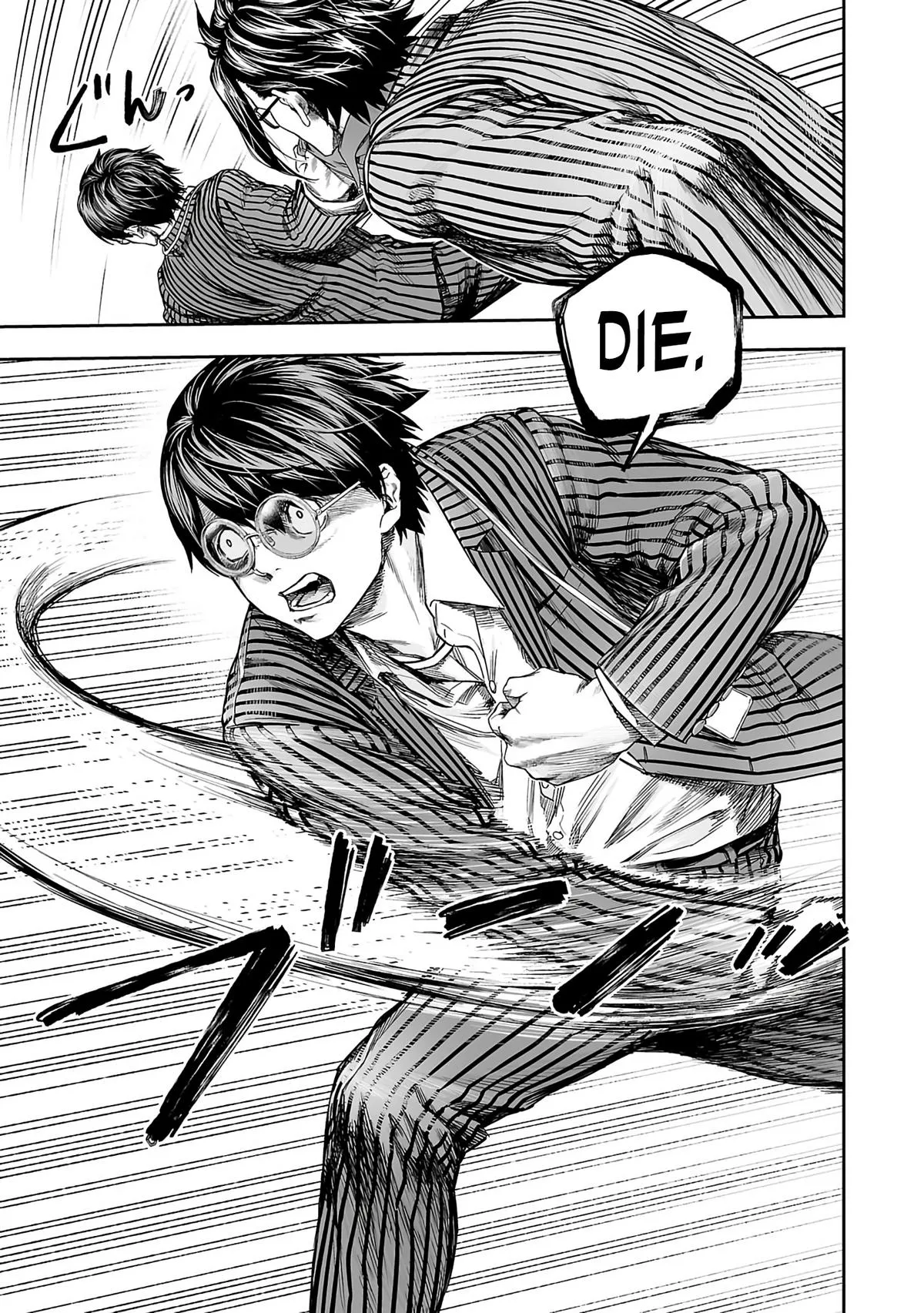 Read TSUYOSHI Manga Online