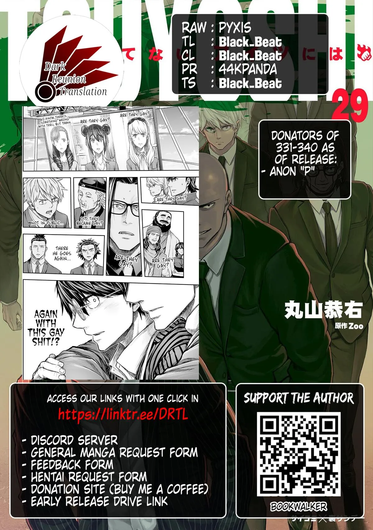 Read TSUYOSHI Manga Online